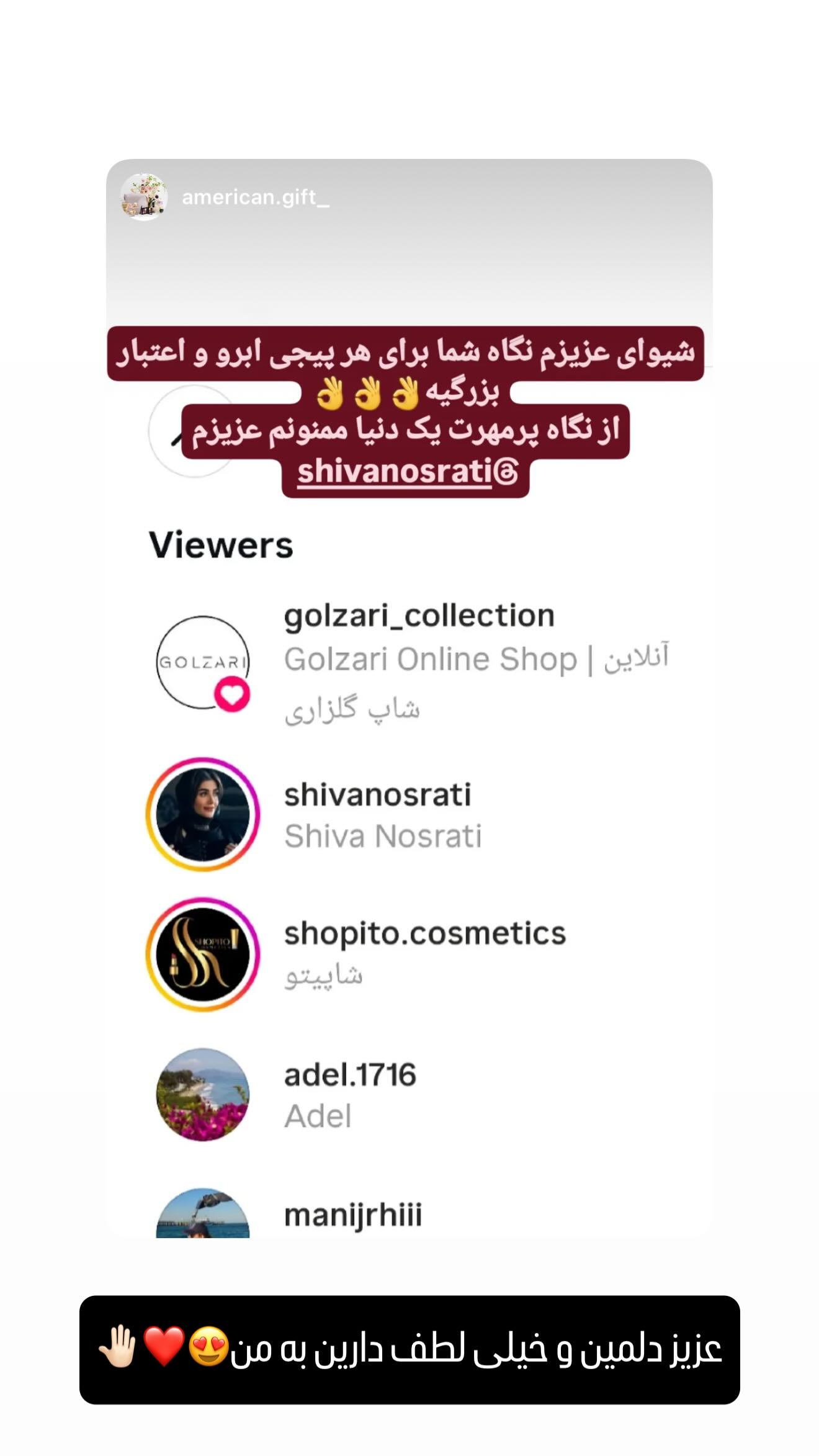  جدید ترین استوری اینستاگرام شیوا نصرتی