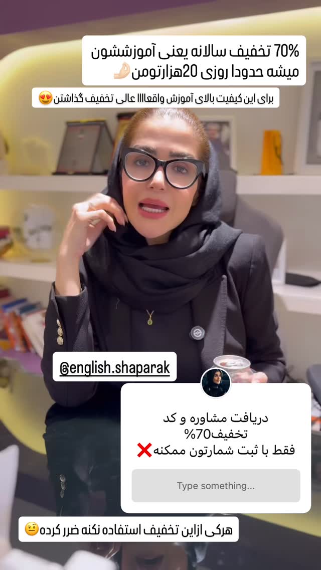  جدید ترین استوری اینستاگرام شیوا نصرتی