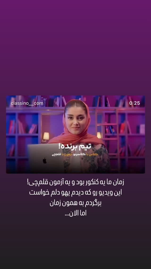  جدید ترین استوری اینستاگرام شیوا نصرتی