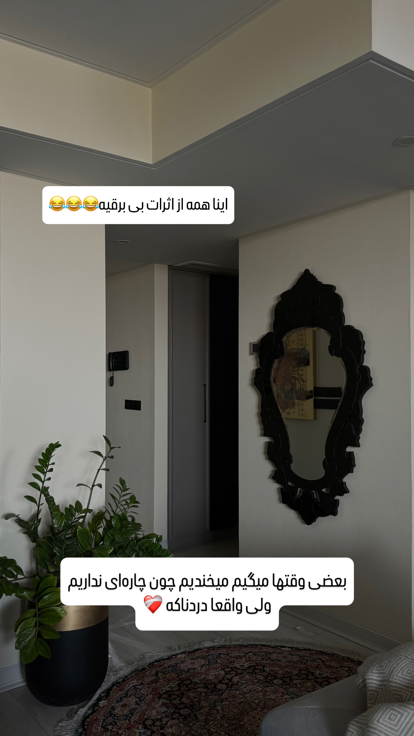  جدید ترین استوری اینستاگرام شیوا نصرتی