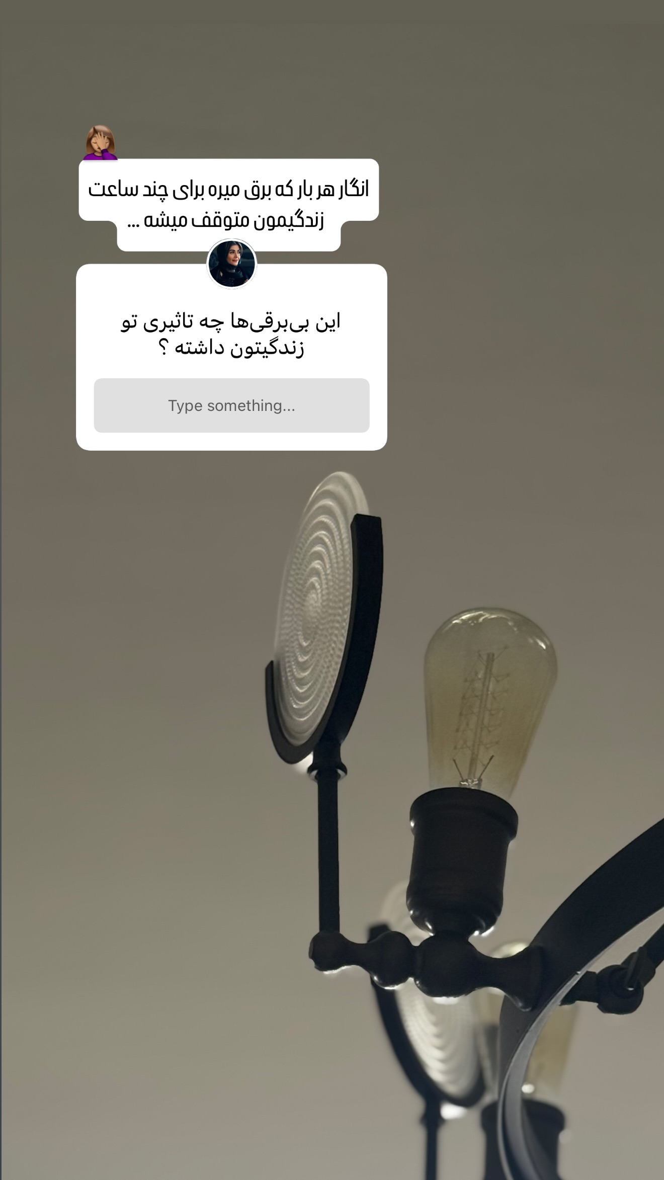  جدید ترین استوری اینستاگرام شیوا نصرتی