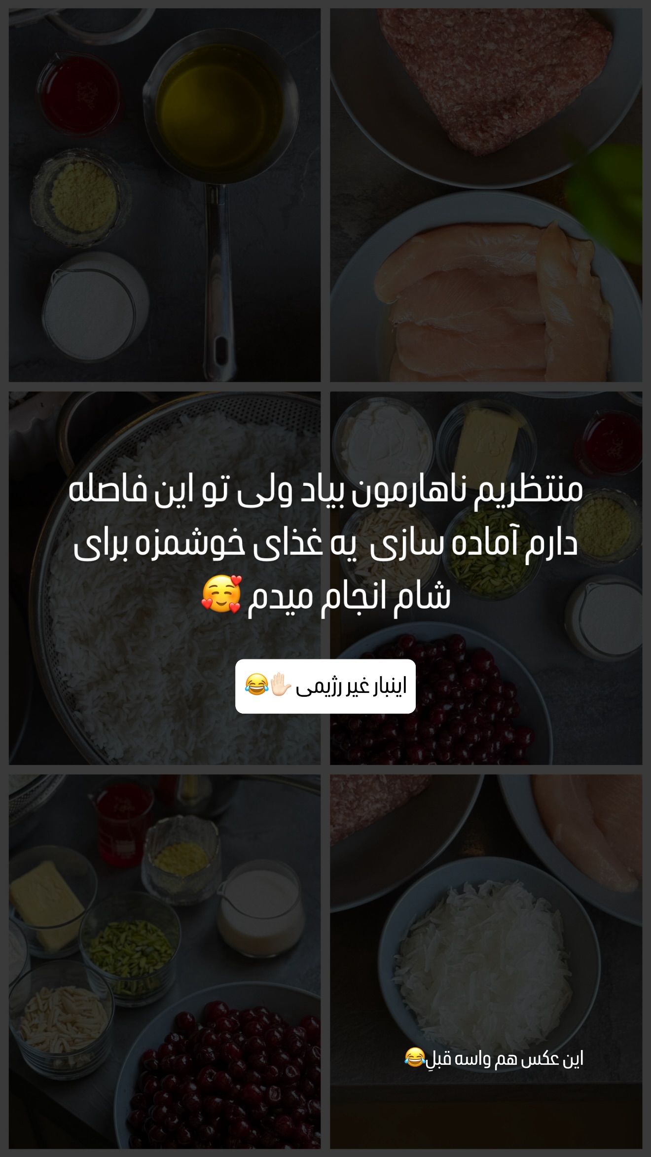  جدید ترین استوری اینستاگرام شیوا نصرتی