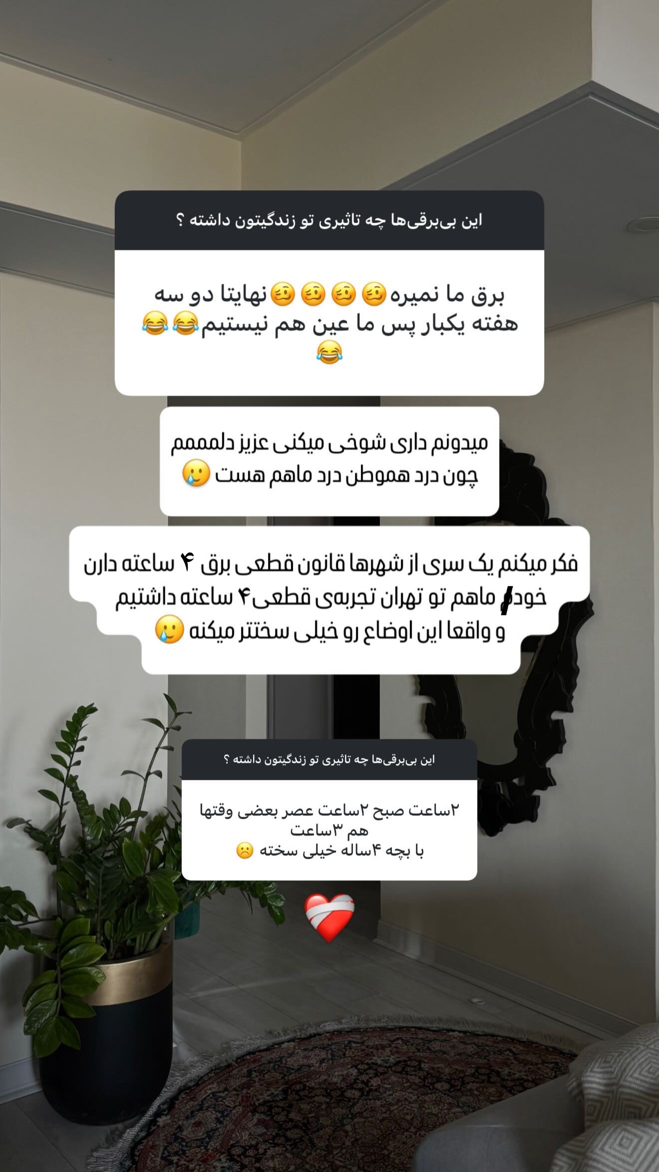  جدید ترین استوری اینستاگرام شیوا نصرتی