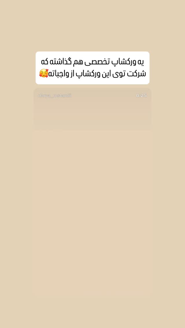  جدید ترین استوری اینستاگرام شیوا نصرتی