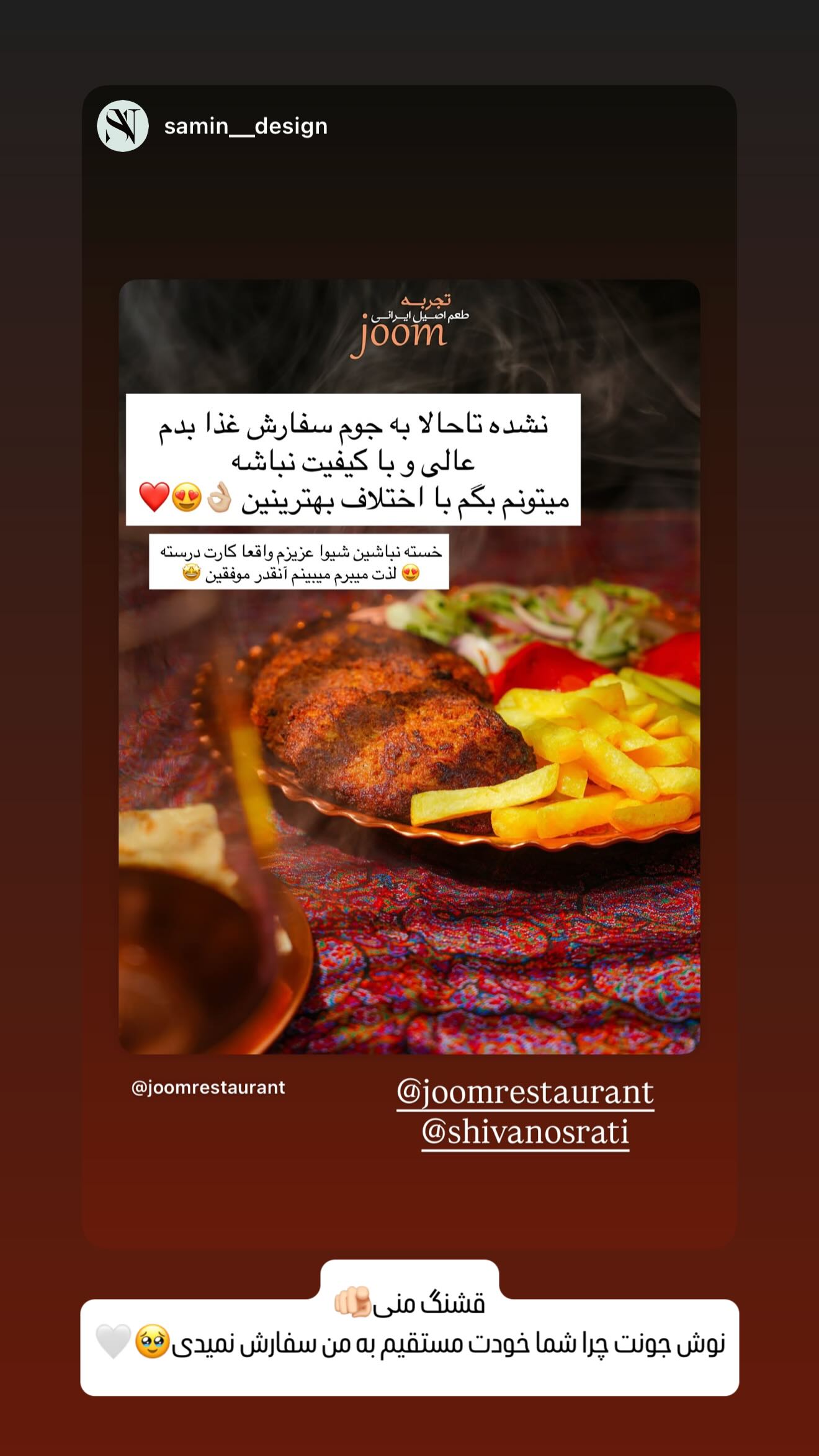  جدید ترین استوری اینستاگرام شیوا نصرتی
