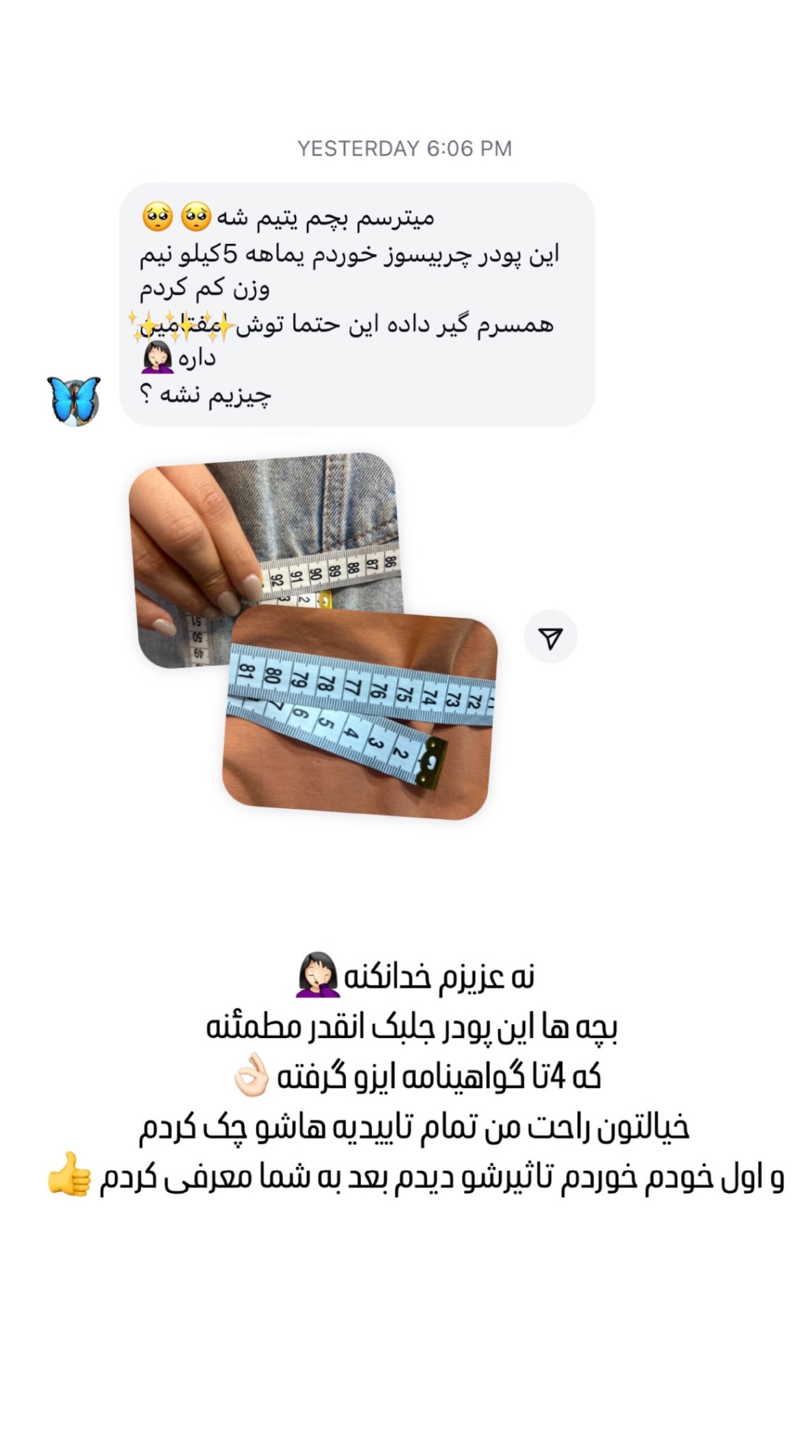  جدید ترین استوری اینستاگرام شیوا نصرتی