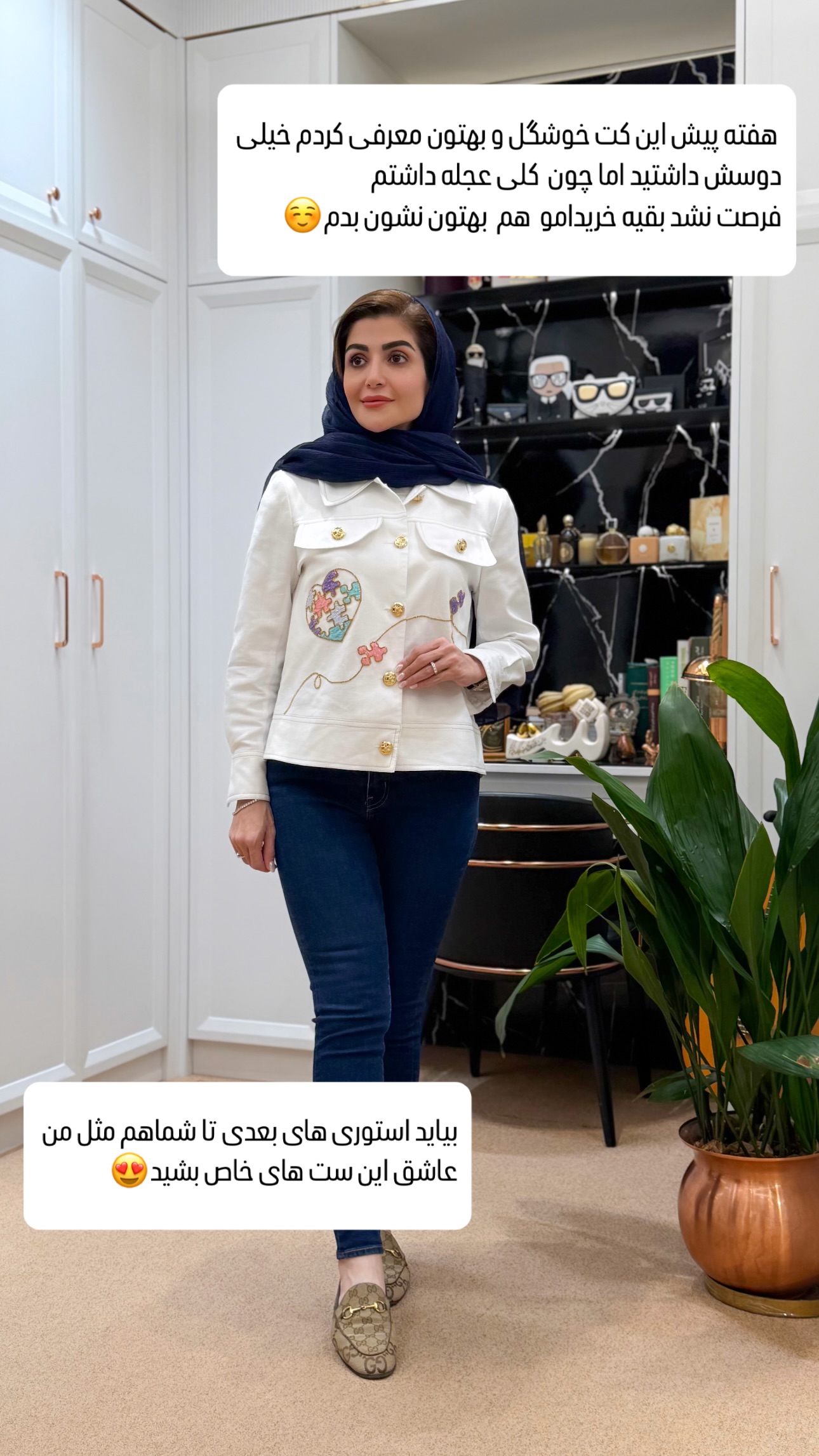  جدید ترین استوری اینستاگرام شیوا نصرتی