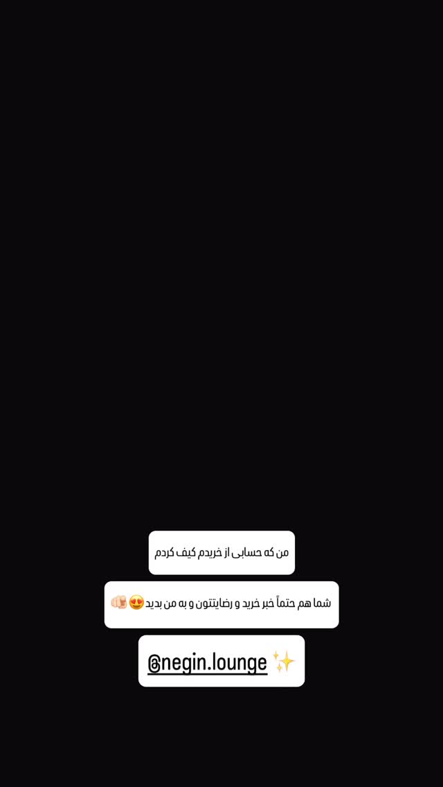  جدید ترین استوری اینستاگرام شیوا نصرتی