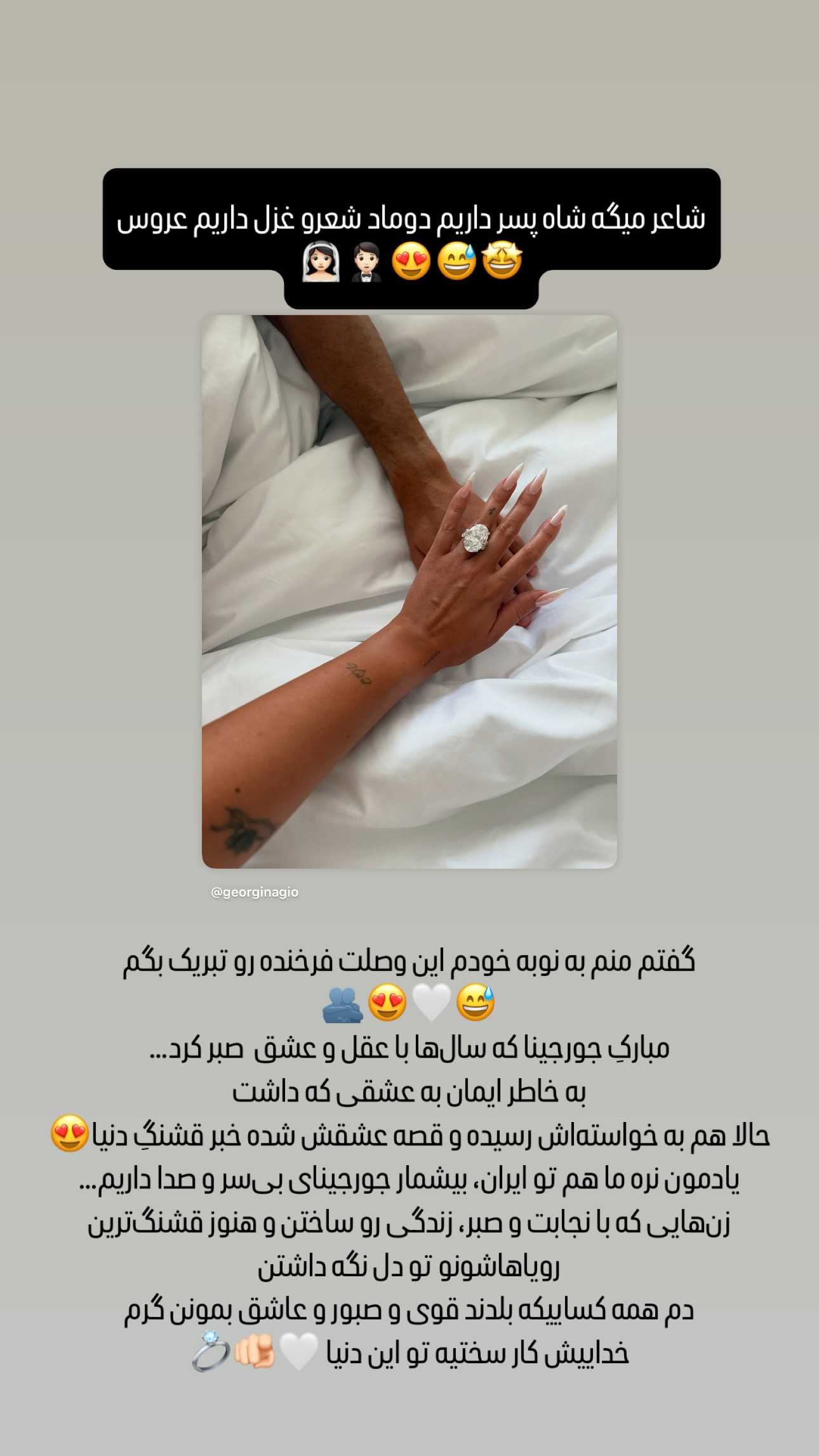  جدید ترین استوری اینستاگرام شیوا نصرتی