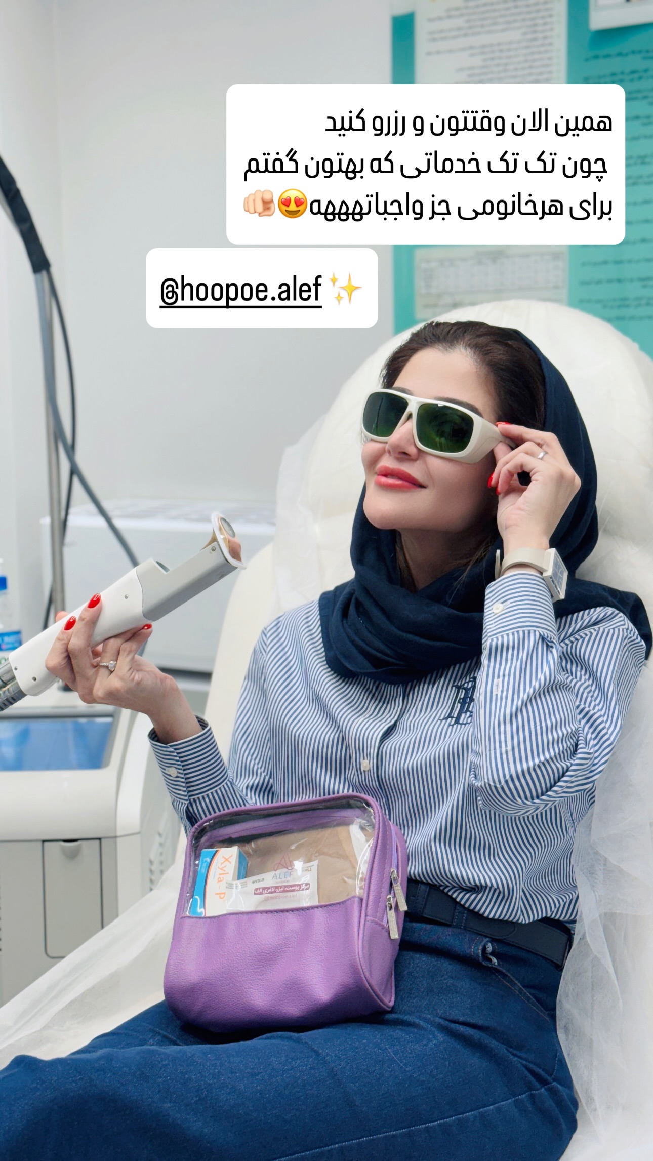  جدید ترین استوری اینستاگرام شیوا نصرتی