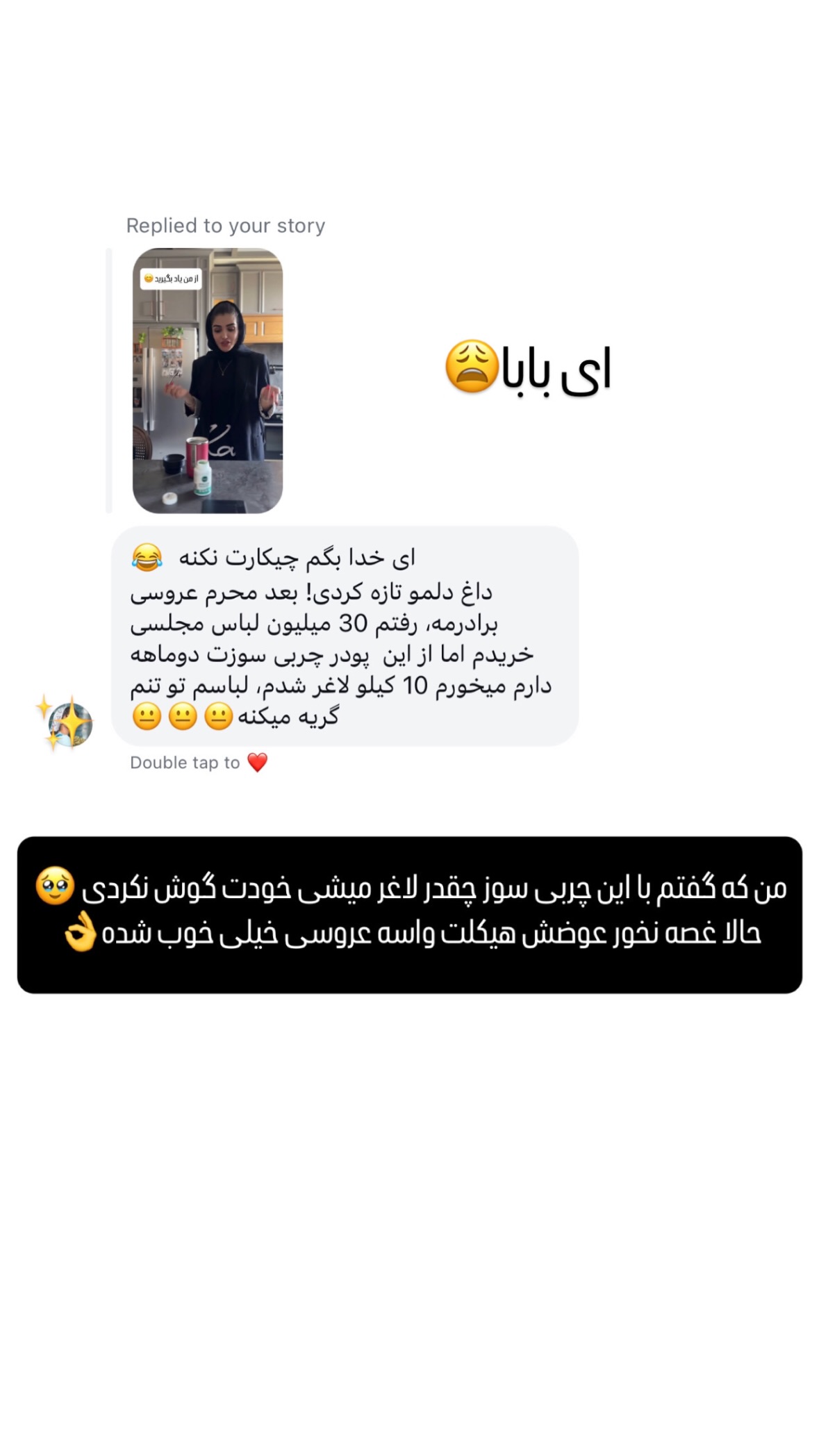  جدید ترین استوری اینستاگرام شیوا نصرتی