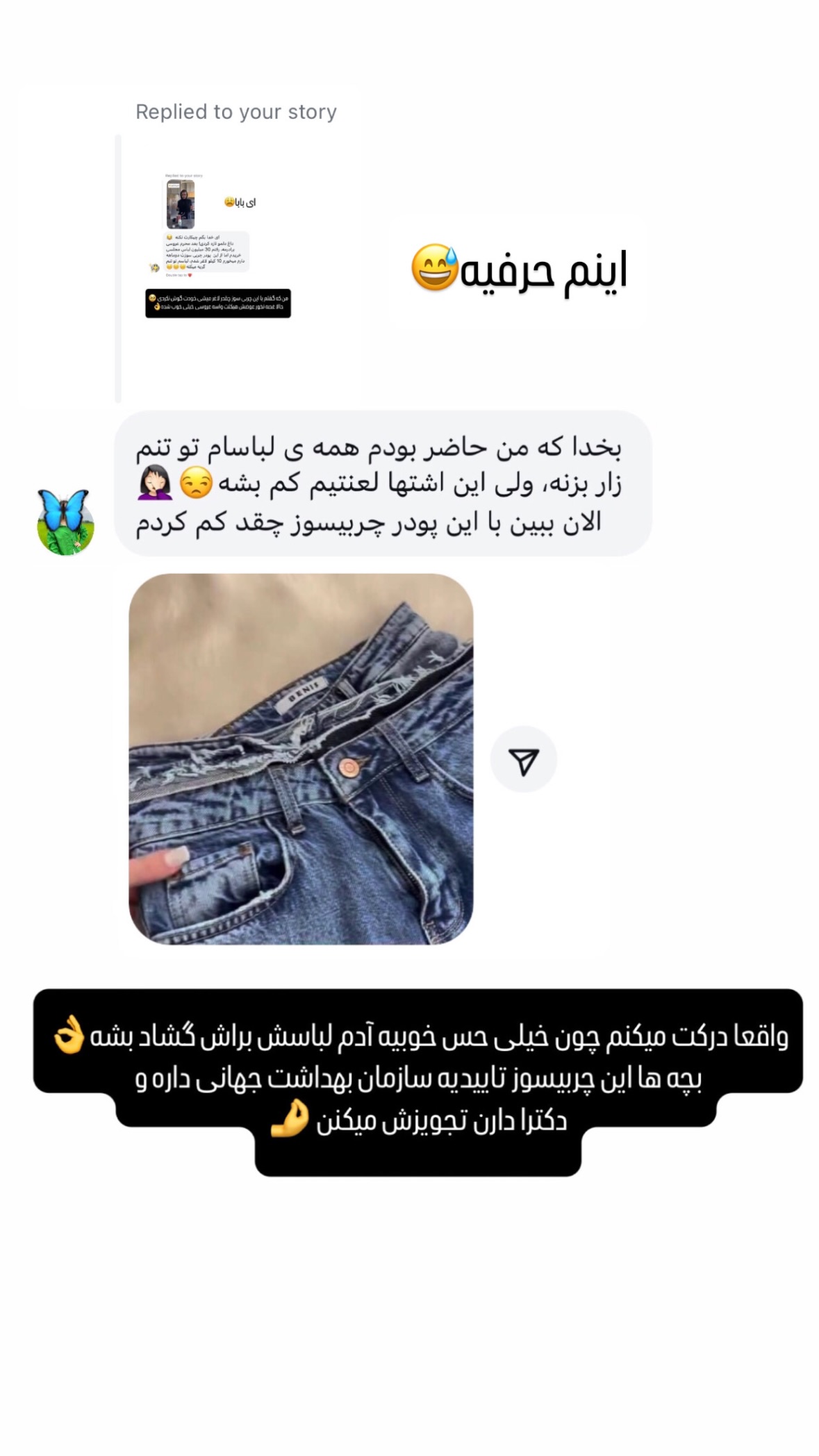  جدید ترین استوری اینستاگرام شیوا نصرتی