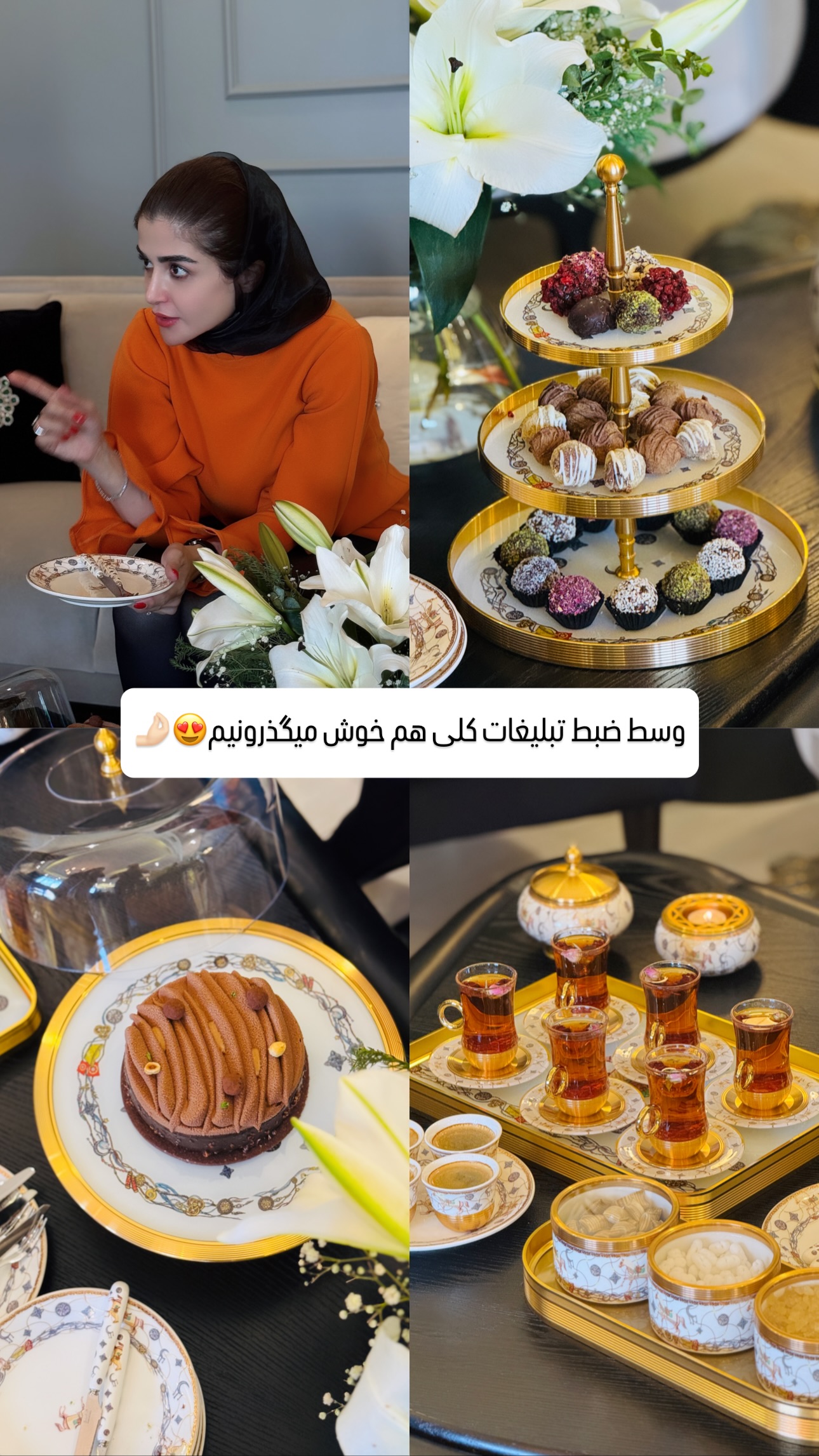  جدید ترین استوری اینستاگرام شیوا نصرتی