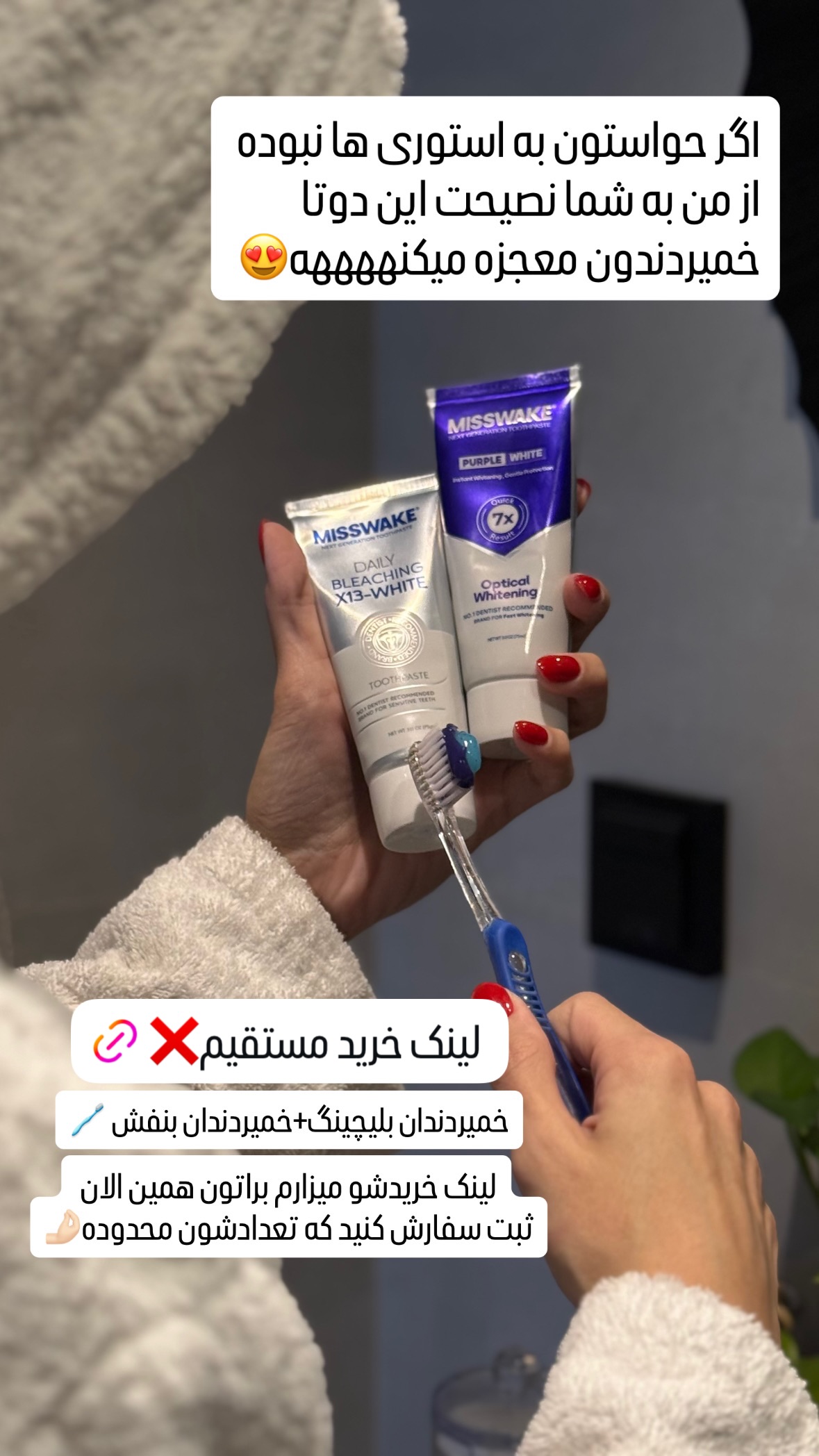  جدید ترین استوری اینستاگرام شیوا نصرتی