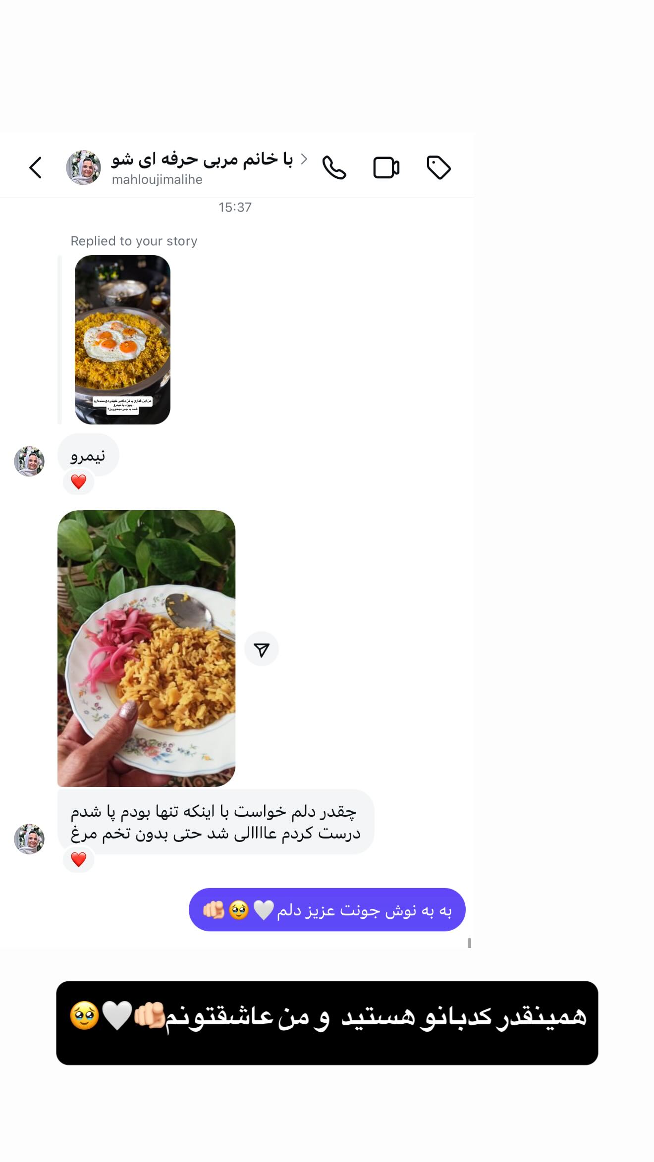  جدید ترین استوری اینستاگرام شیوا نصرتی