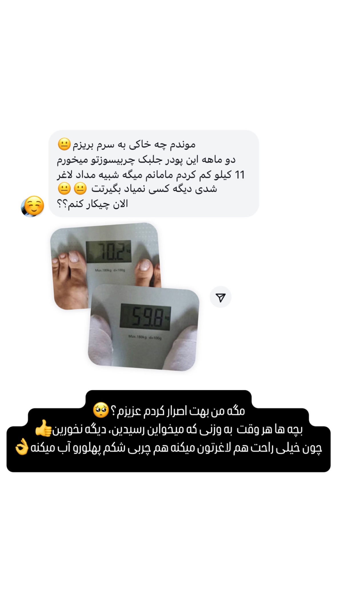  جدید ترین استوری اینستاگرام شیوا نصرتی