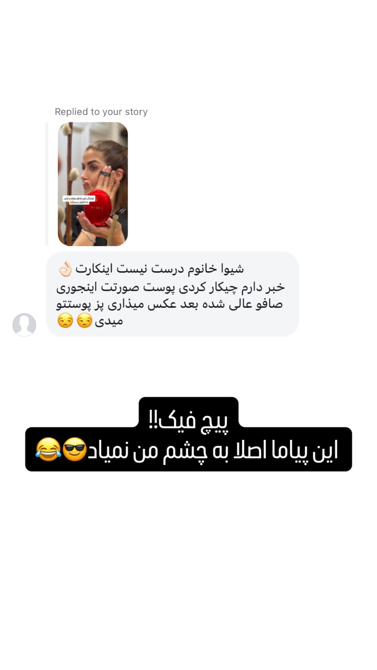  جدید ترین استوری اینستاگرام شیوا نصرتی