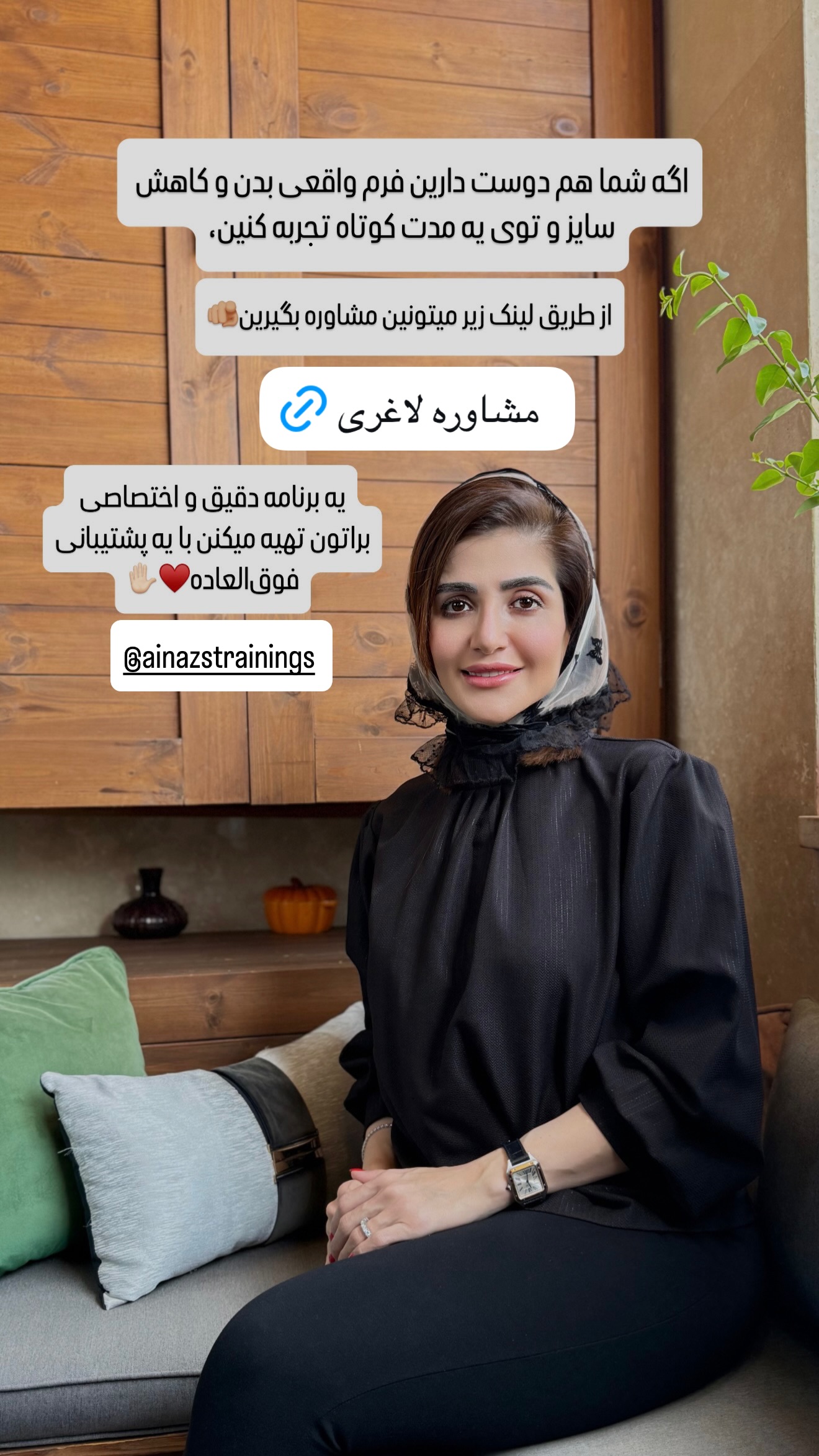 جدید ترین استوری اینستاگرام شیوا نصرتی
