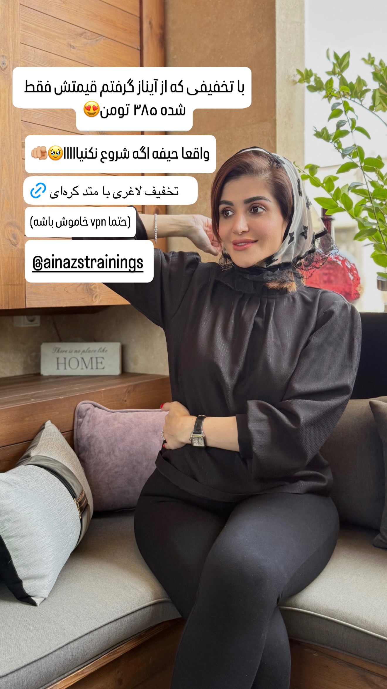  جدید ترین استوری اینستاگرام شیوا نصرتی