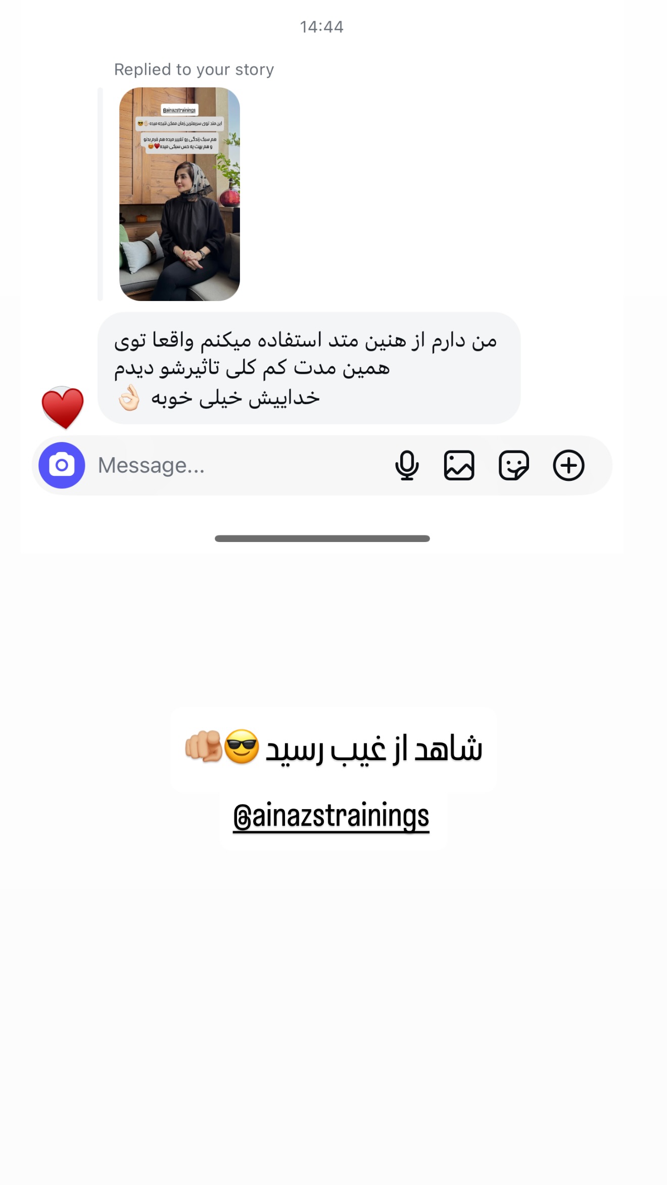  جدید ترین استوری اینستاگرام شیوا نصرتی