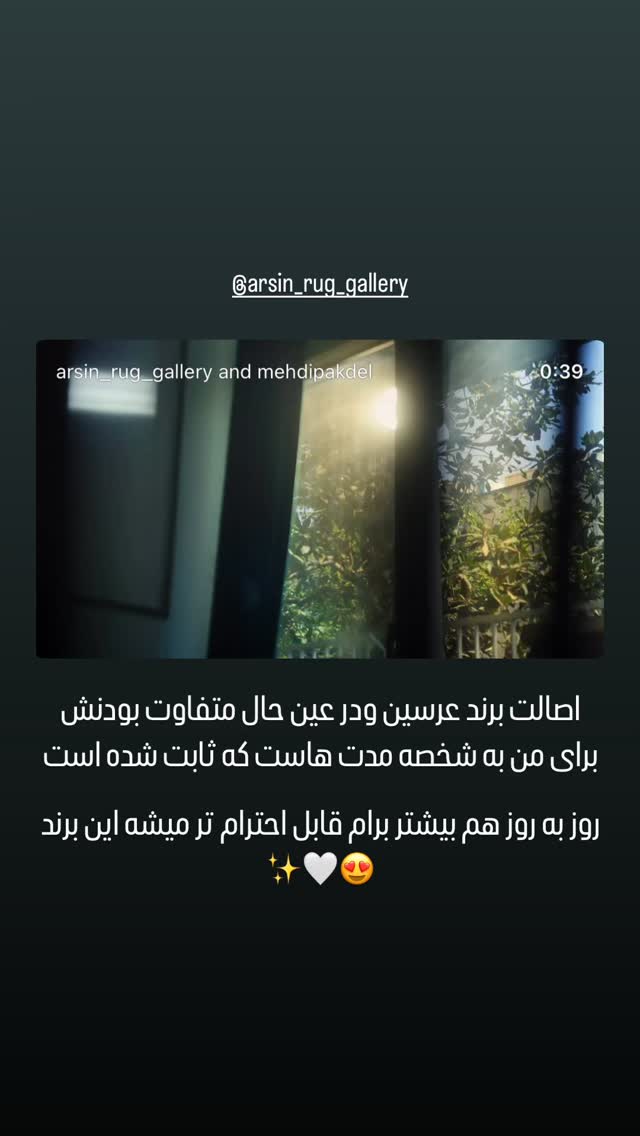  جدید ترین استوری اینستاگرام شیوا نصرتی