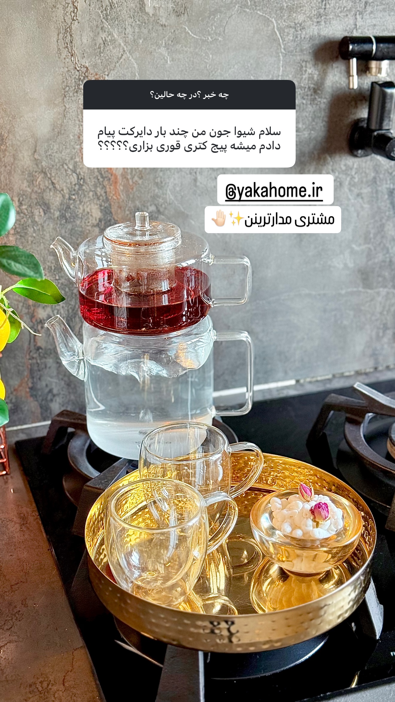  جدید ترین استوری اینستاگرام شیوا نصرتی