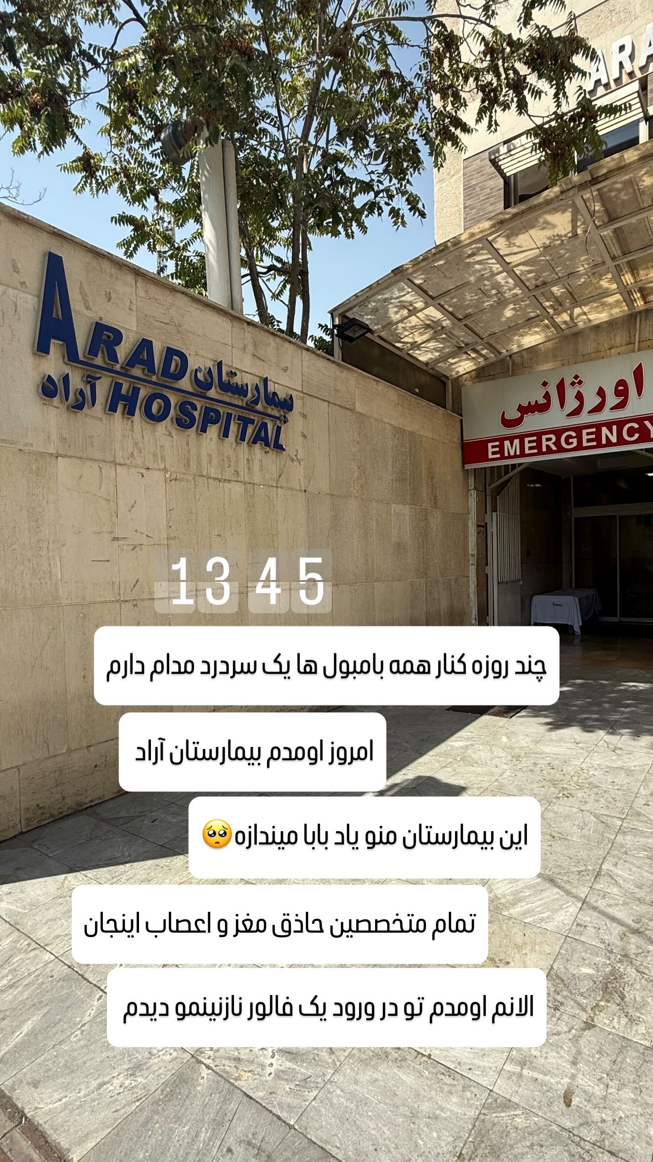 جدید ترین استوری اینستاگرام شیوا نصرتی