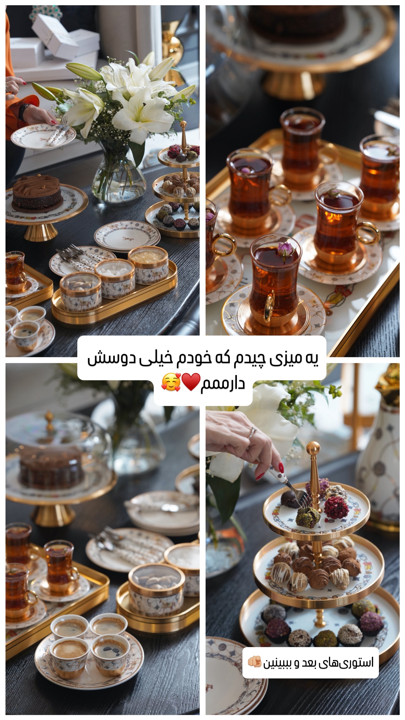 جدید ترین استوری اینستاگرام شیوا نصرتی