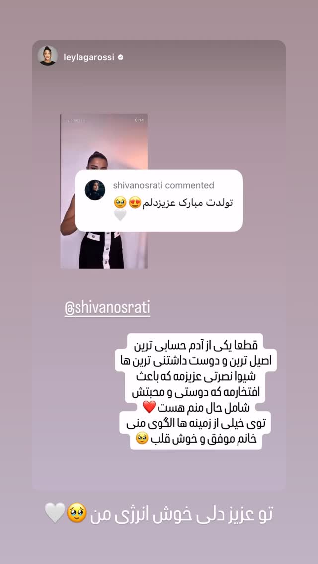  جدید ترین استوری اینستاگرام شیوا نصرتی