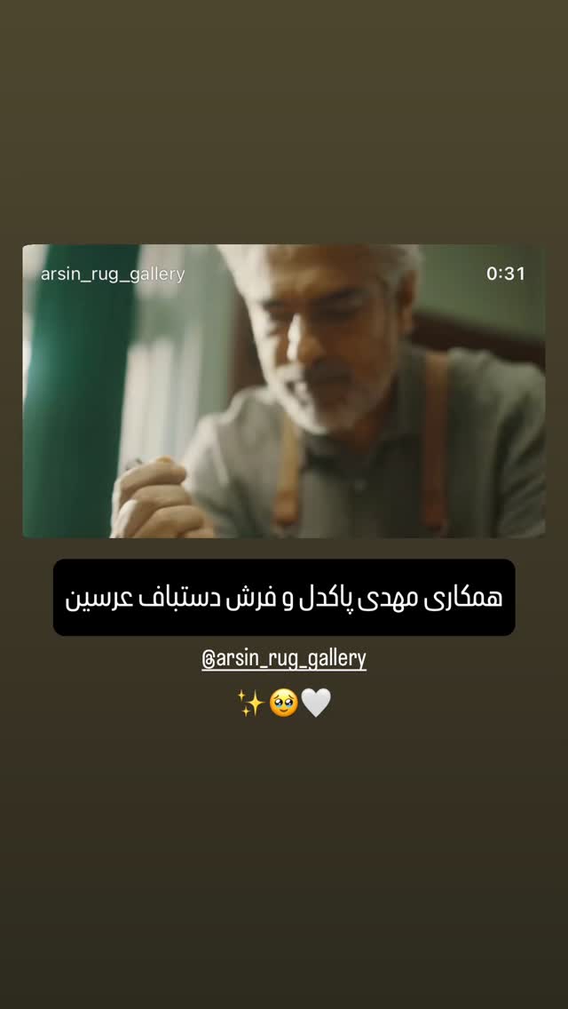  جدید ترین استوری اینستاگرام شیوا نصرتی