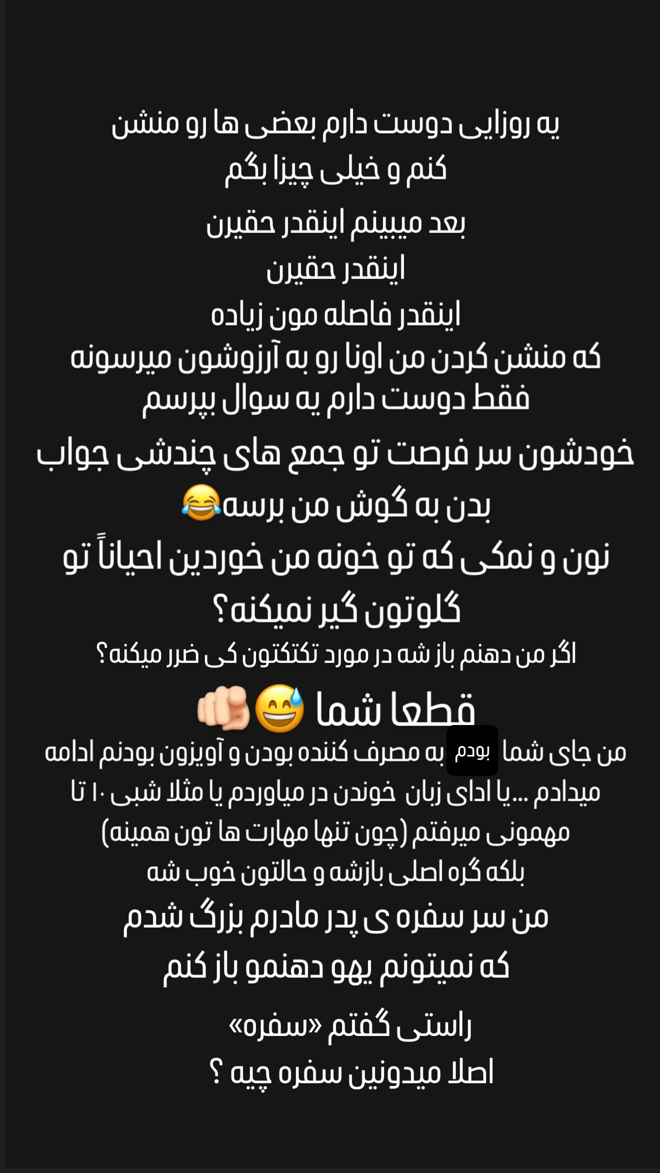  جدید ترین استوری اینستاگرام شیوا نصرتی