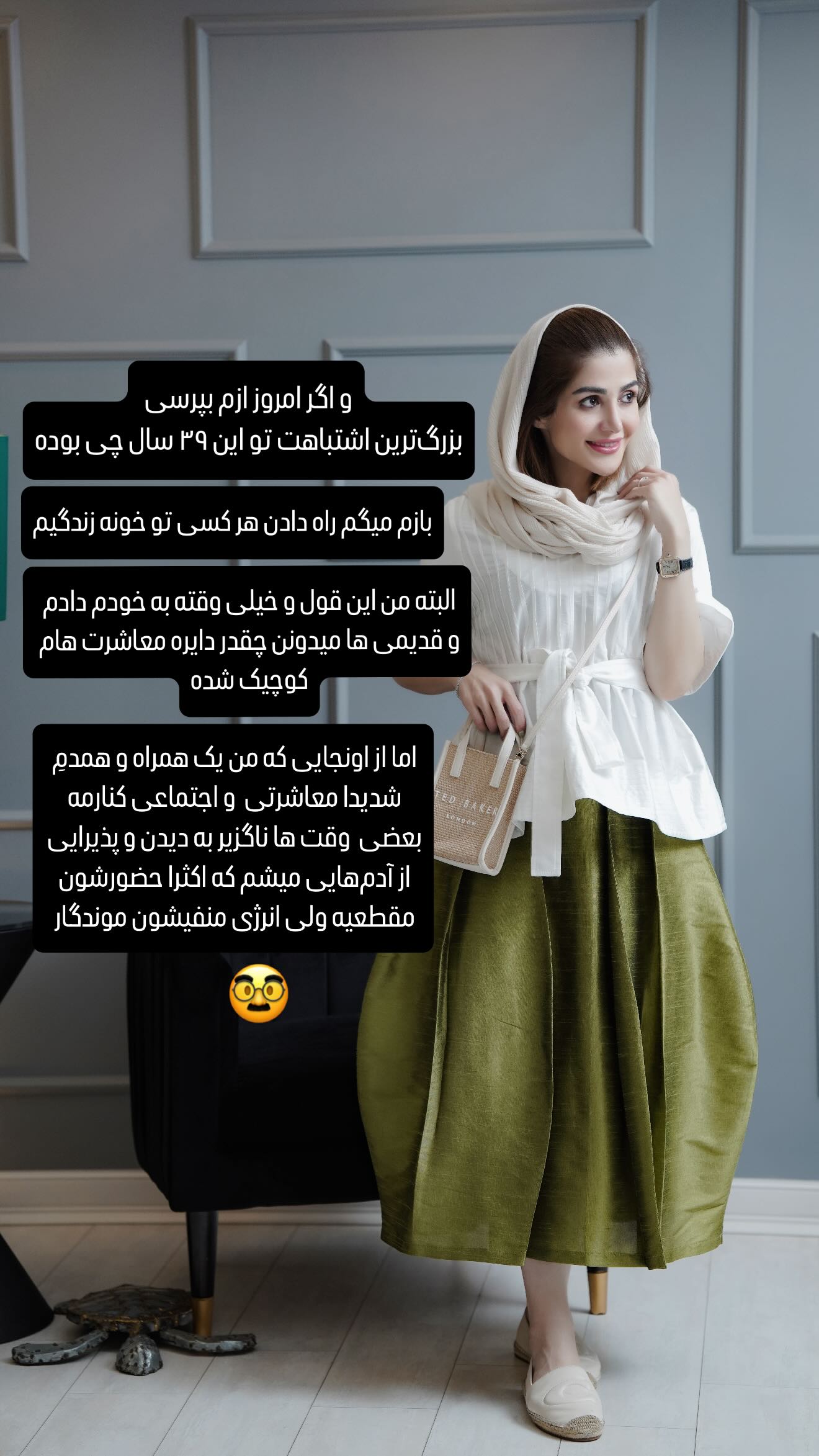  جدید ترین استوری اینستاگرام شیوا نصرتی
