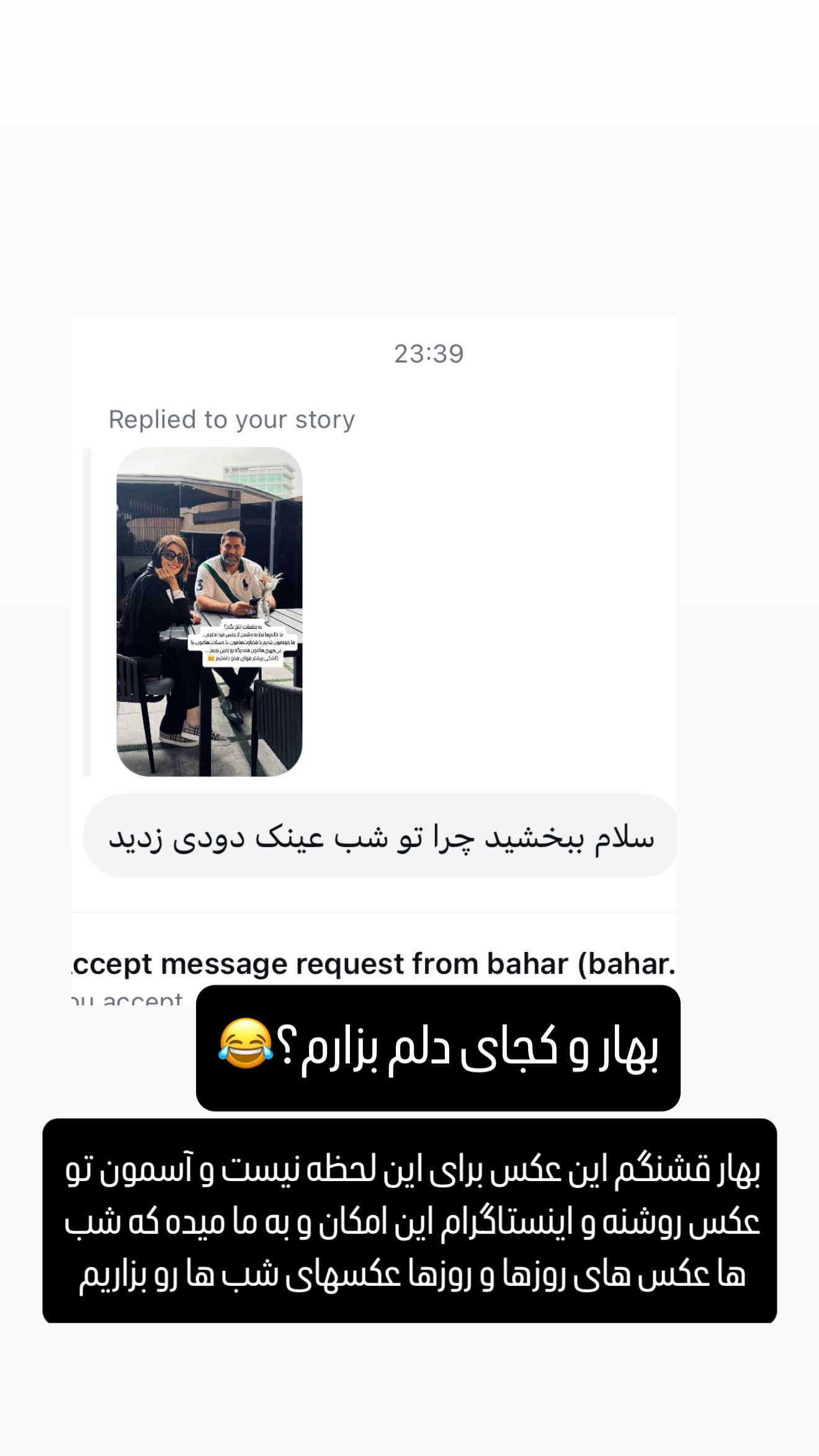  جدید ترین استوری اینستاگرام شیوا نصرتی