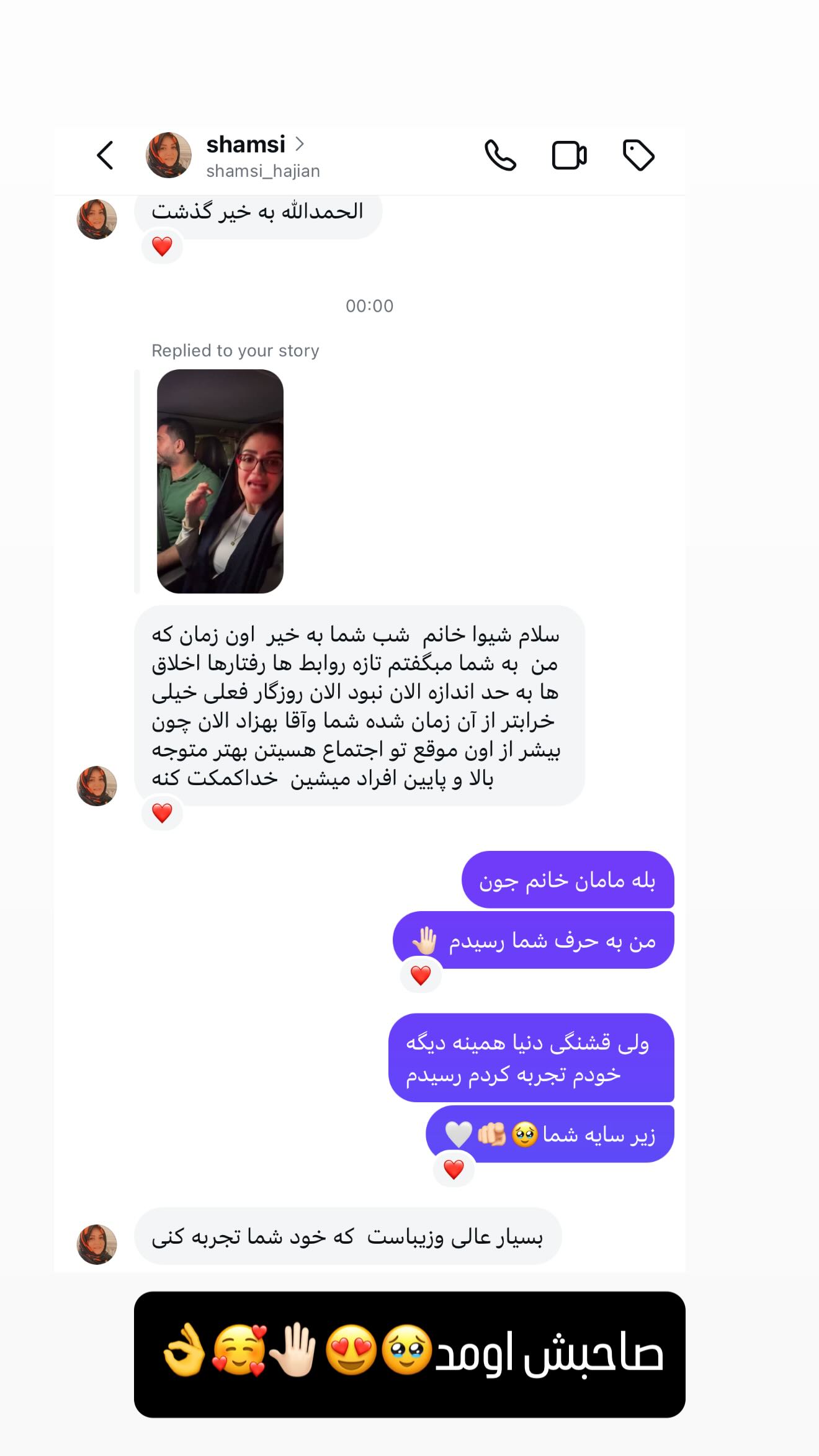  جدید ترین استوری اینستاگرام شیوا نصرتی