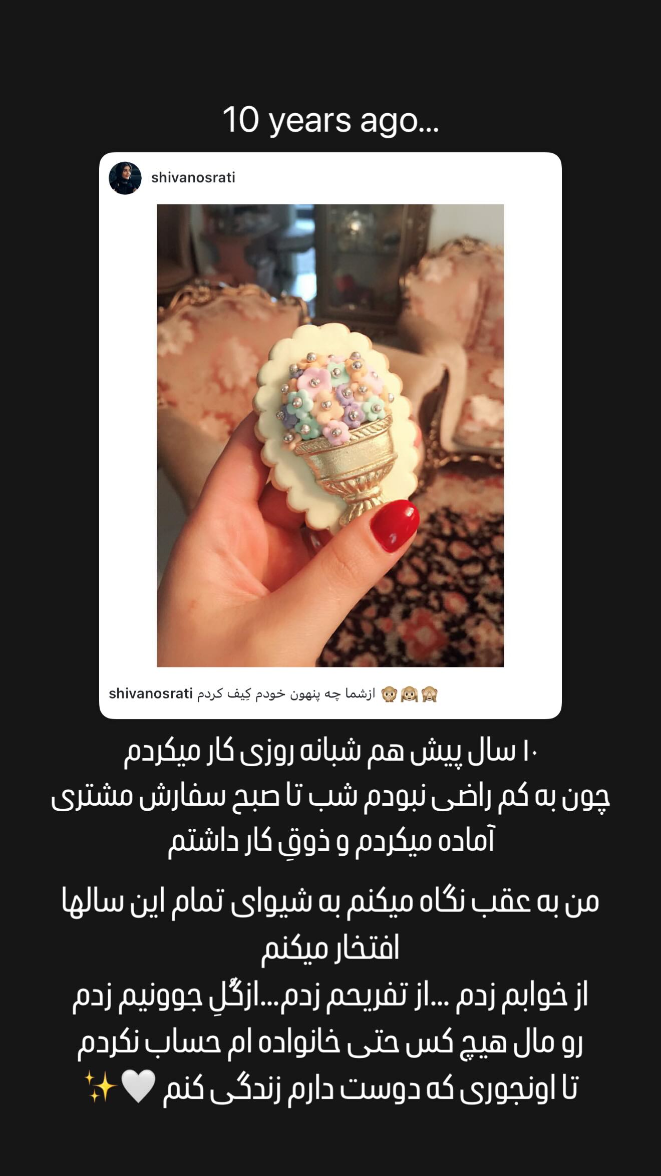 جدید ترین استوری اینستاگرام شیوا نصرتی