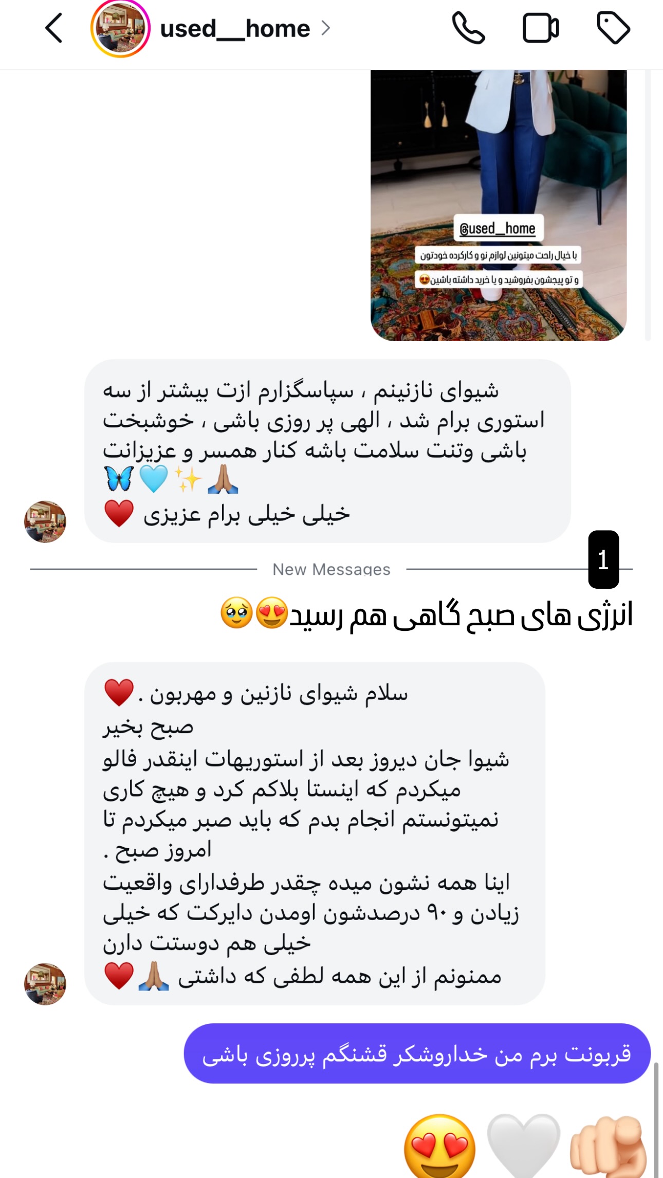  جدید ترین استوری اینستاگرام شیوا نصرتی