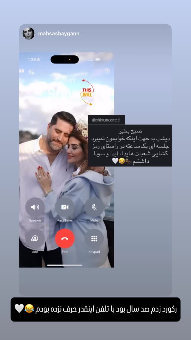  جدید ترین استوری اینستاگرام شیوا نصرتی