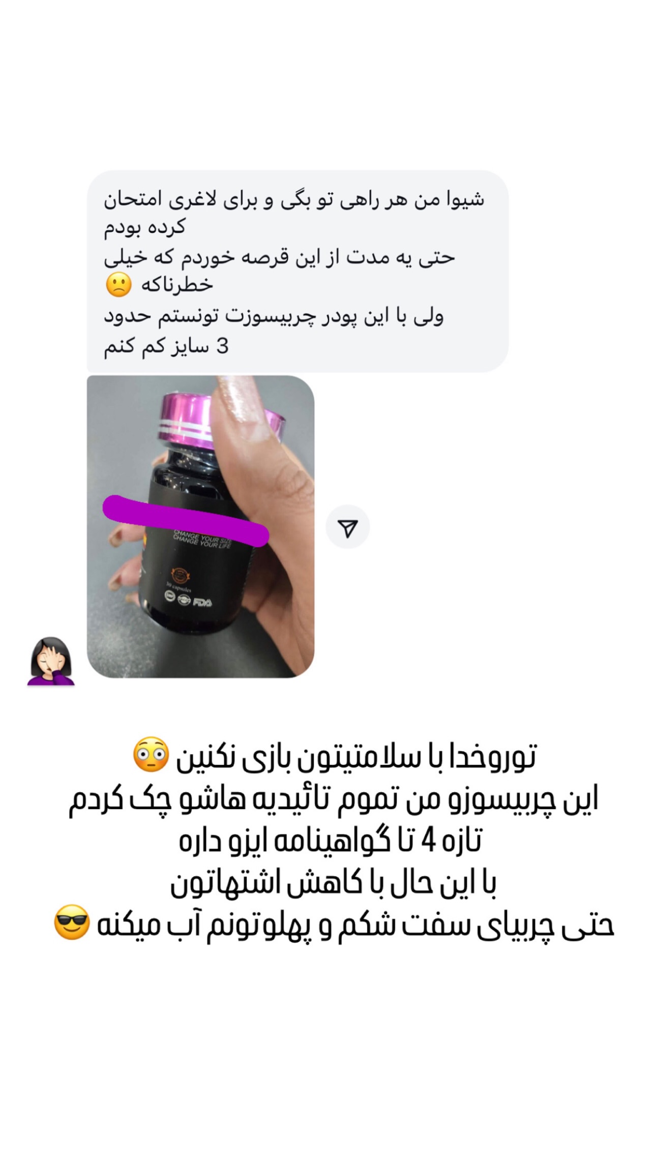  جدید ترین استوری اینستاگرام شیوا نصرتی