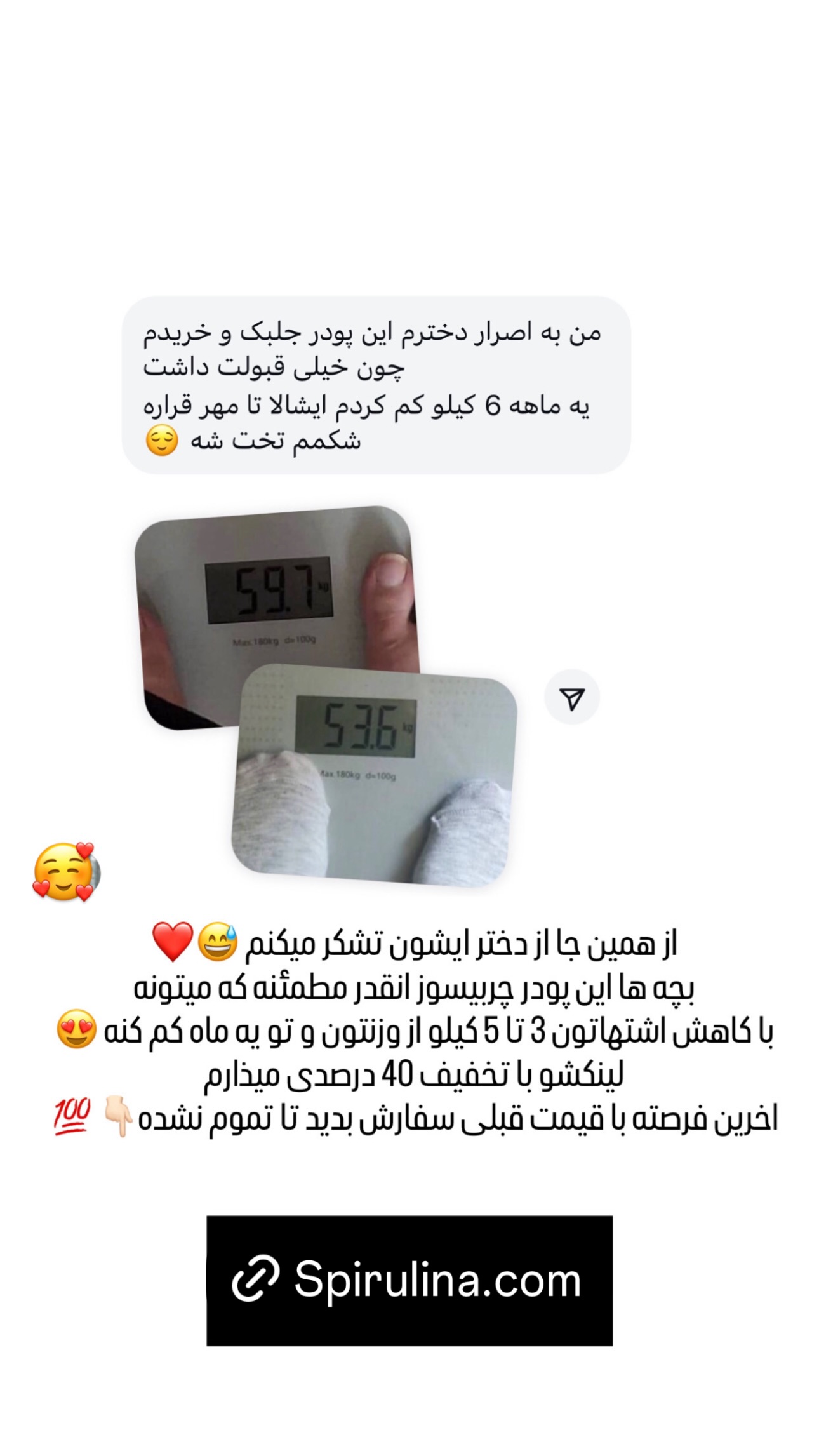  جدید ترین استوری اینستاگرام شیوا نصرتی