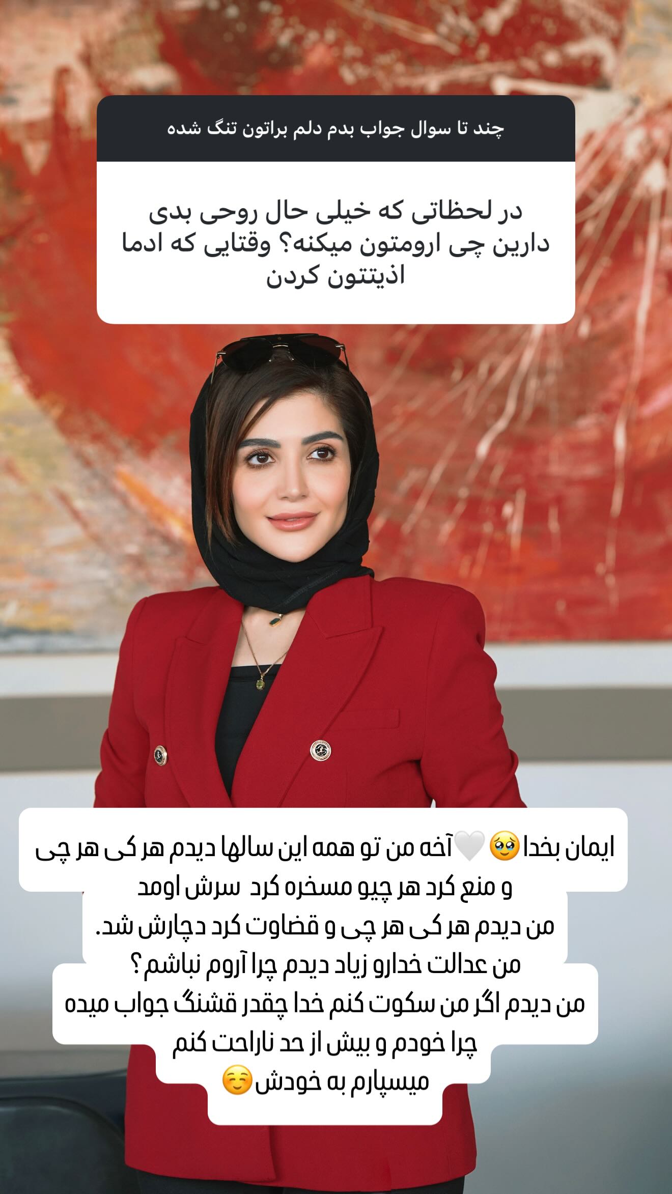  جدید ترین استوری اینستاگرام شیوا نصرتی