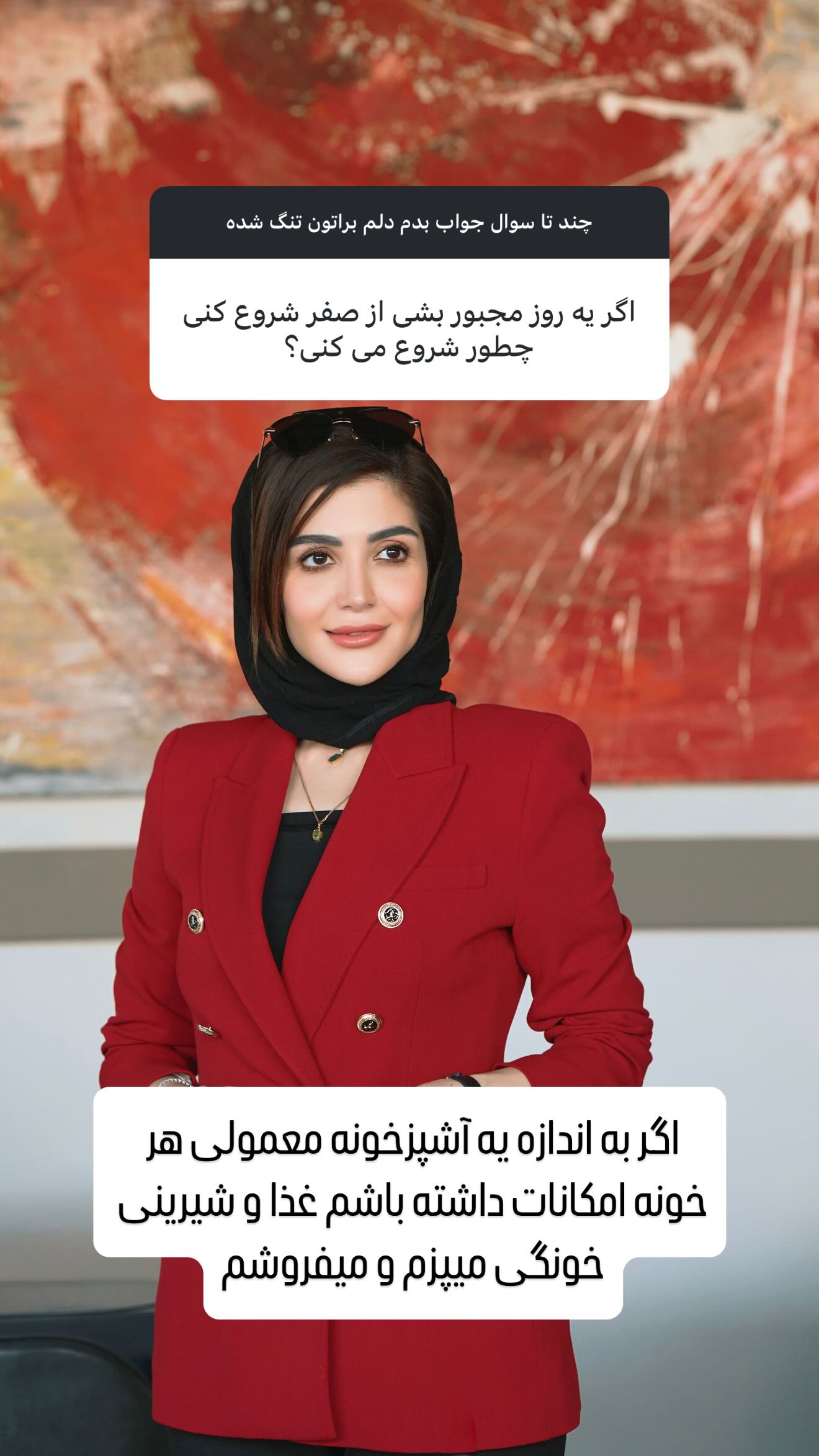  جدید ترین استوری اینستاگرام شیوا نصرتی