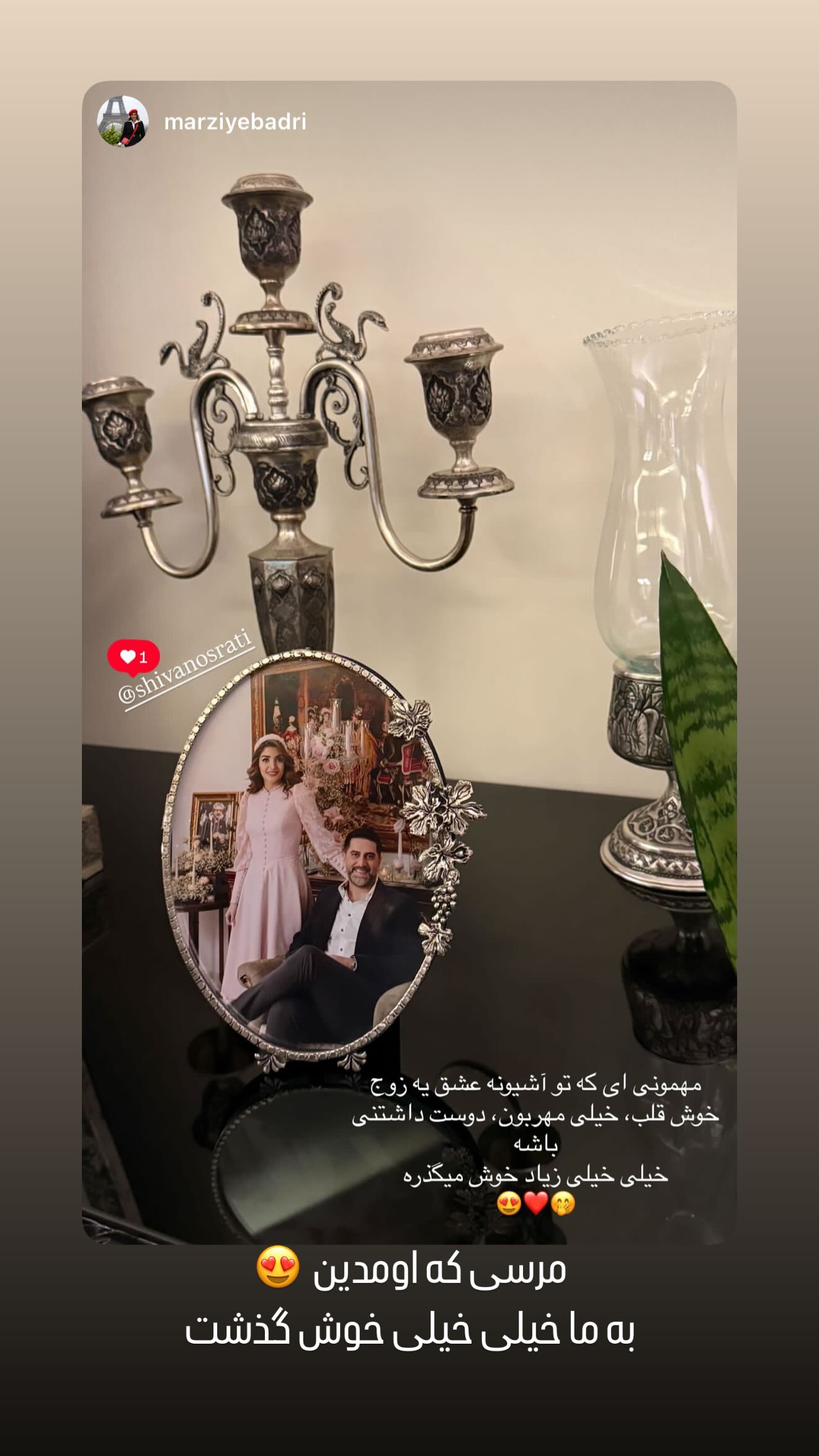  جدید ترین استوری اینستاگرام شیوا نصرتی