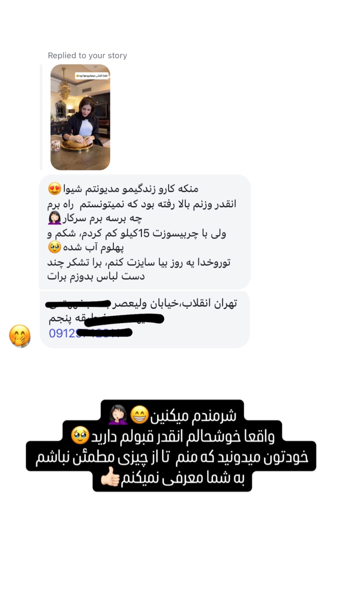  جدید ترین استوری اینستاگرام شیوا نصرتی