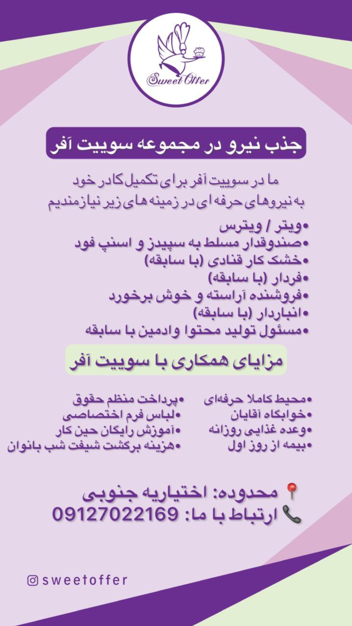  جدید ترین استوری اینستاگرام شیوا نصرتی