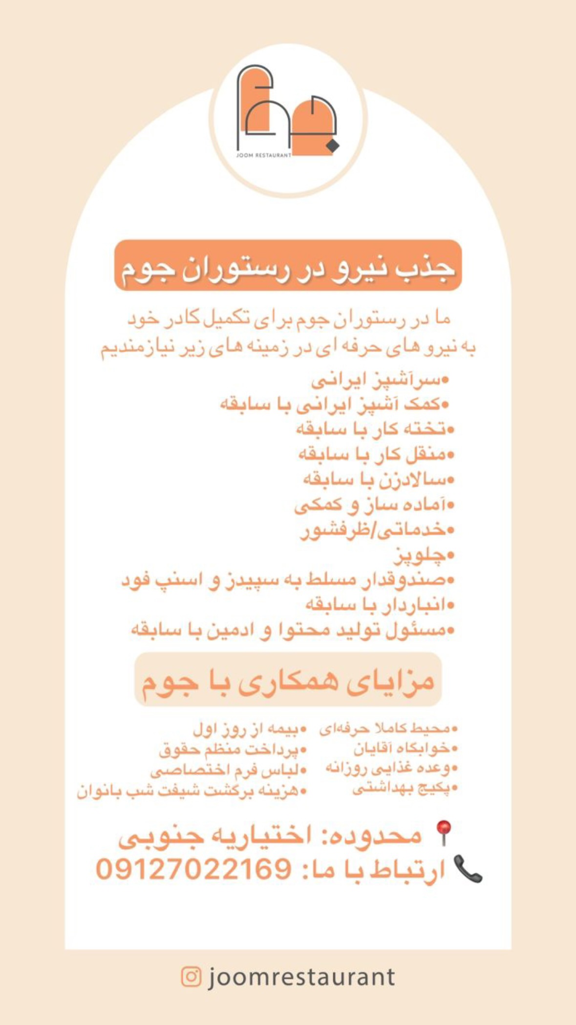  جدید ترین استوری اینستاگرام شیوا نصرتی