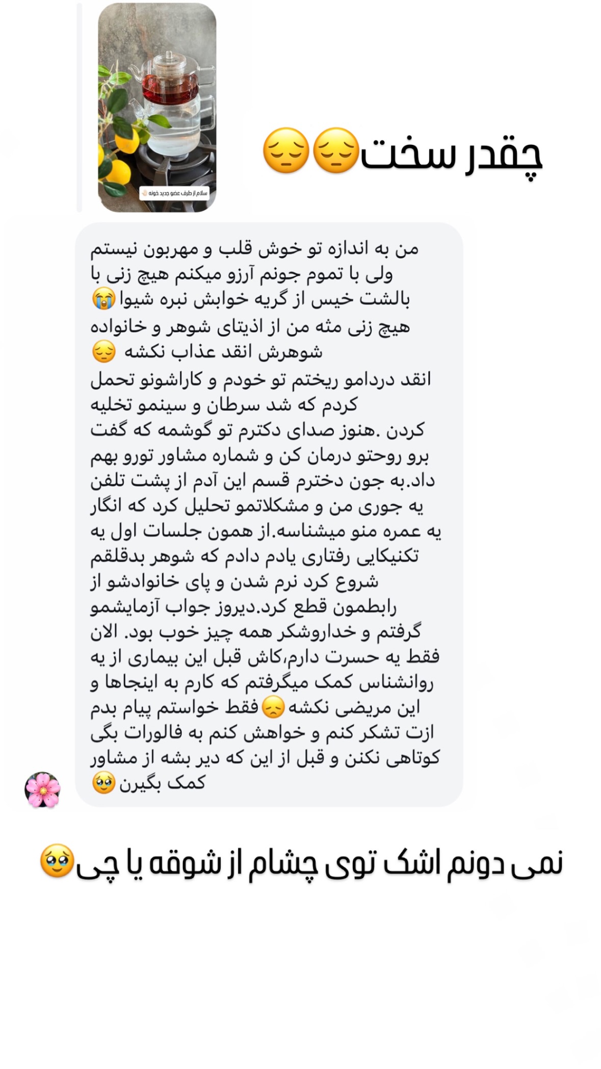  جدید ترین استوری اینستاگرام شیوا نصرتی