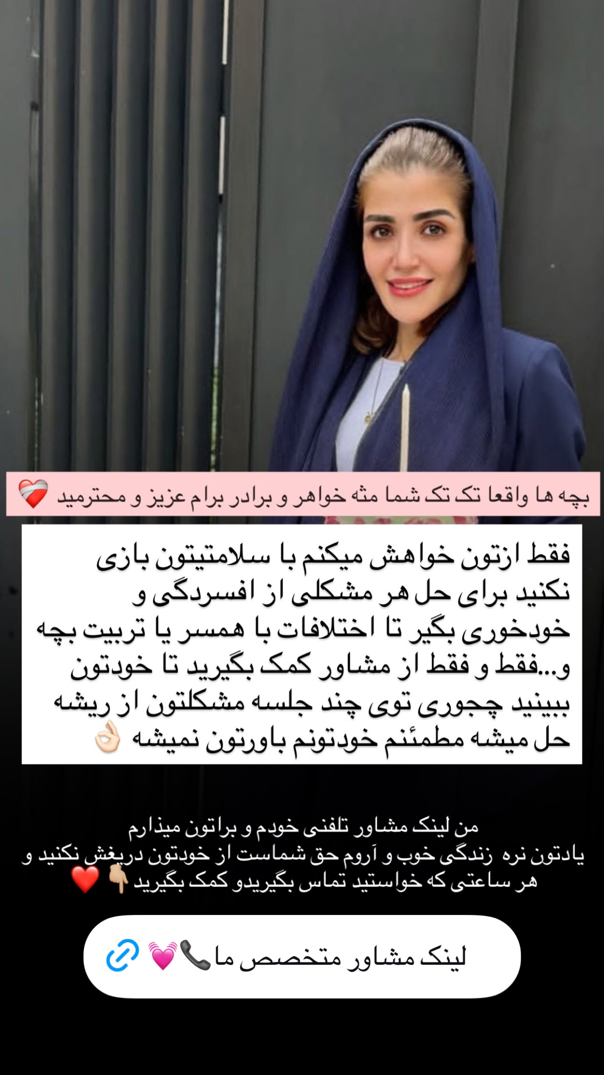  جدید ترین استوری اینستاگرام شیوا نصرتی
