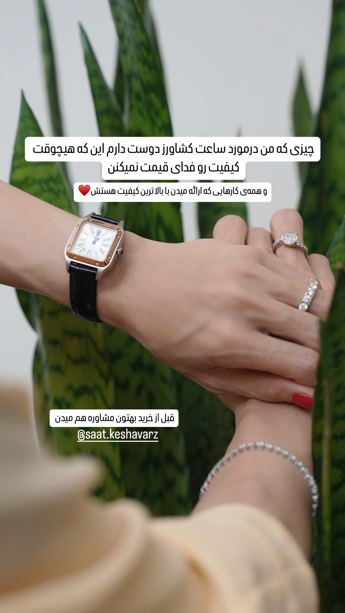  جدید ترین استوری اینستاگرام شیوا نصرتی