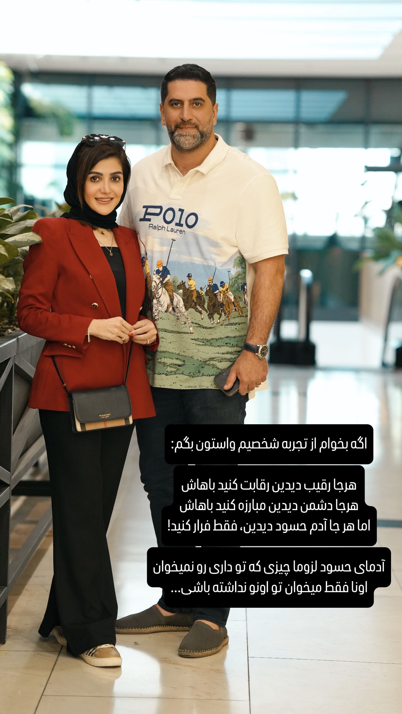  جدید ترین استوری اینستاگرام شیوا نصرتی