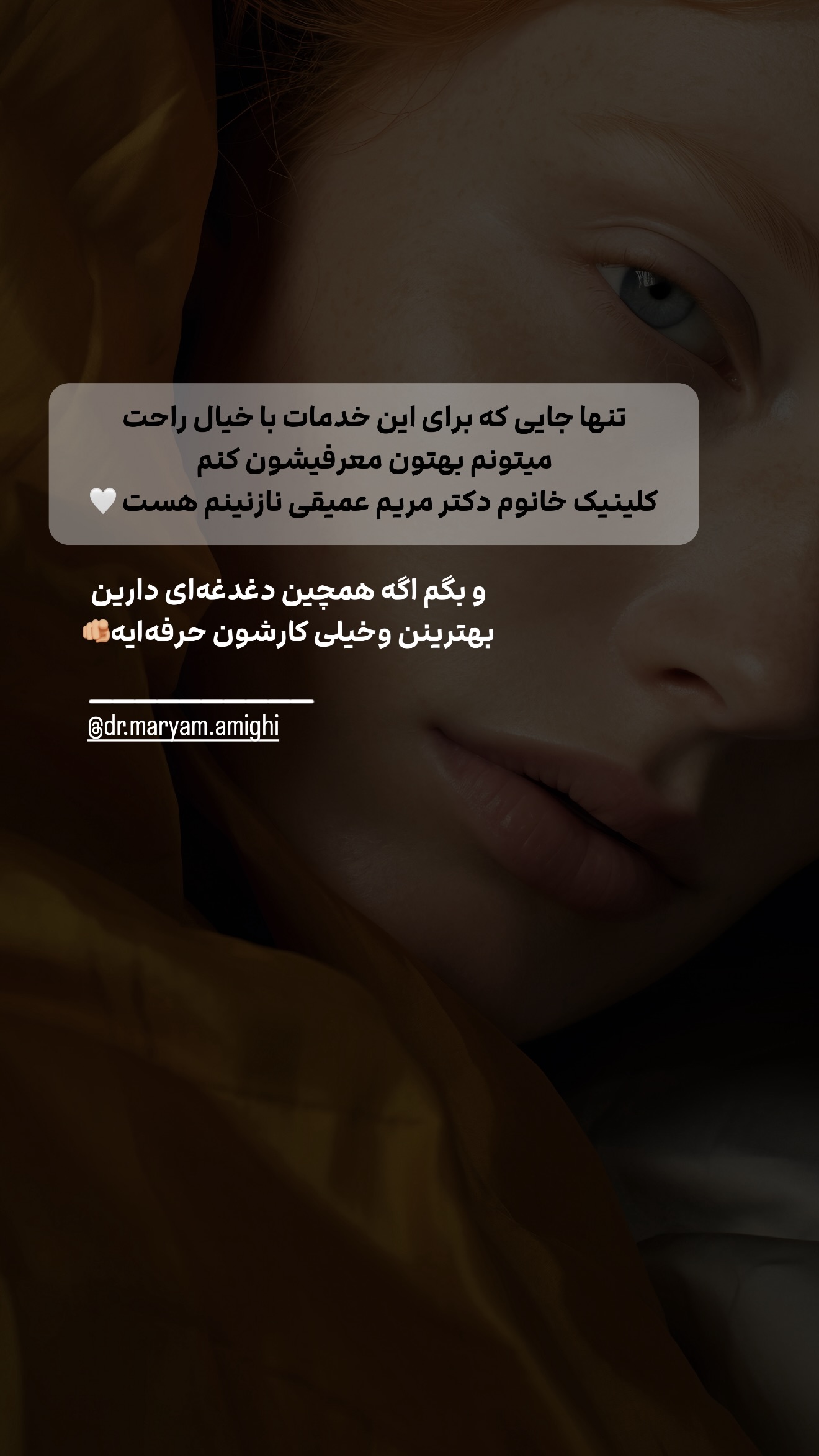  جدید ترین استوری اینستاگرام شیوا نصرتی